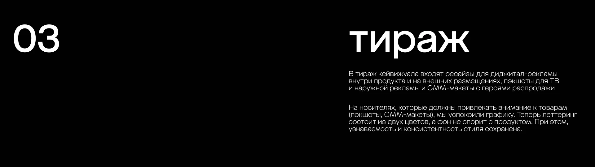 megamarket | чёрная пятница — Изображение №5 — Брендинг на Dprofile