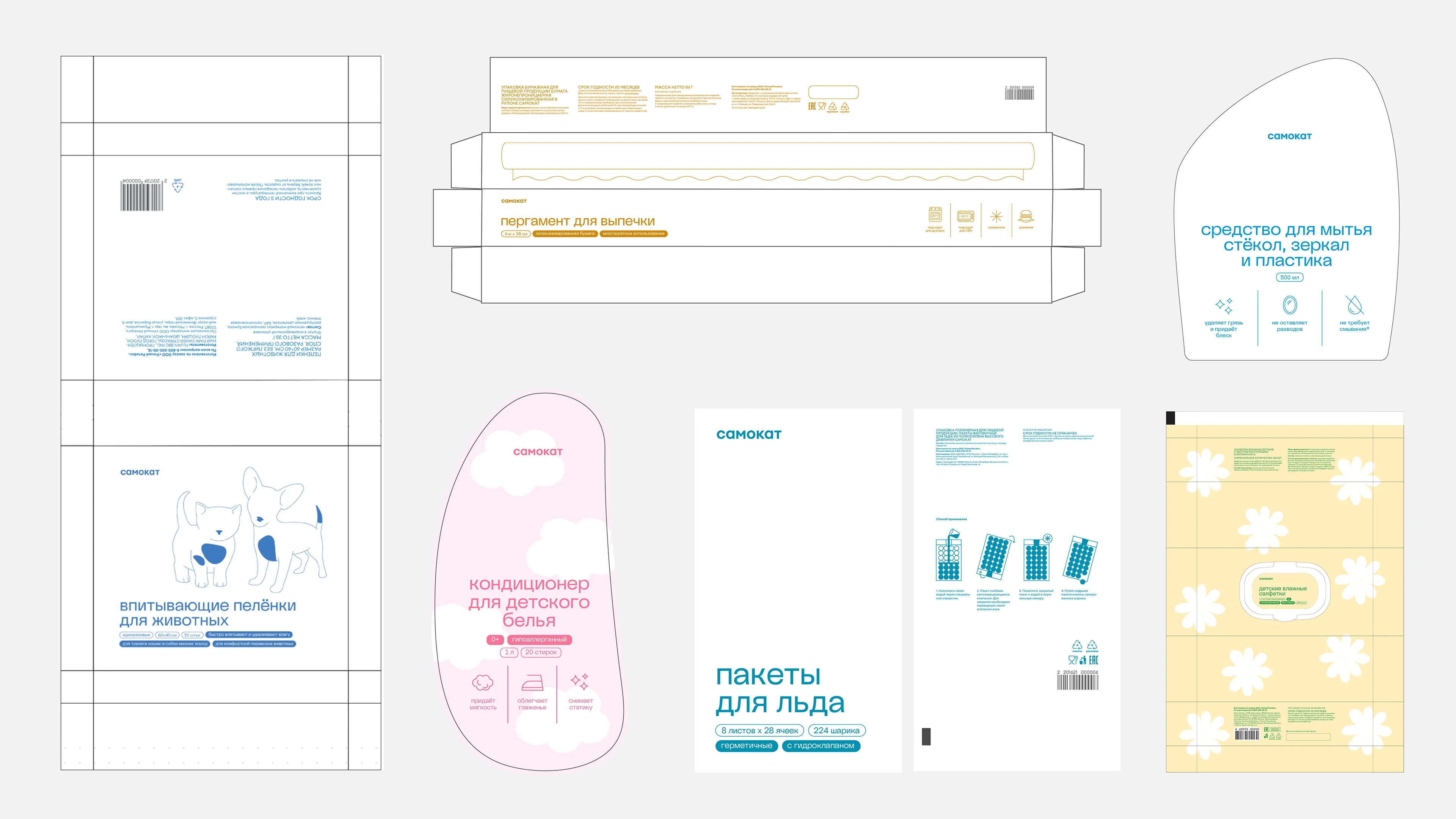 samokat | redesign of private label — Изображение №21 — Брендинг, Графика на Dprofile