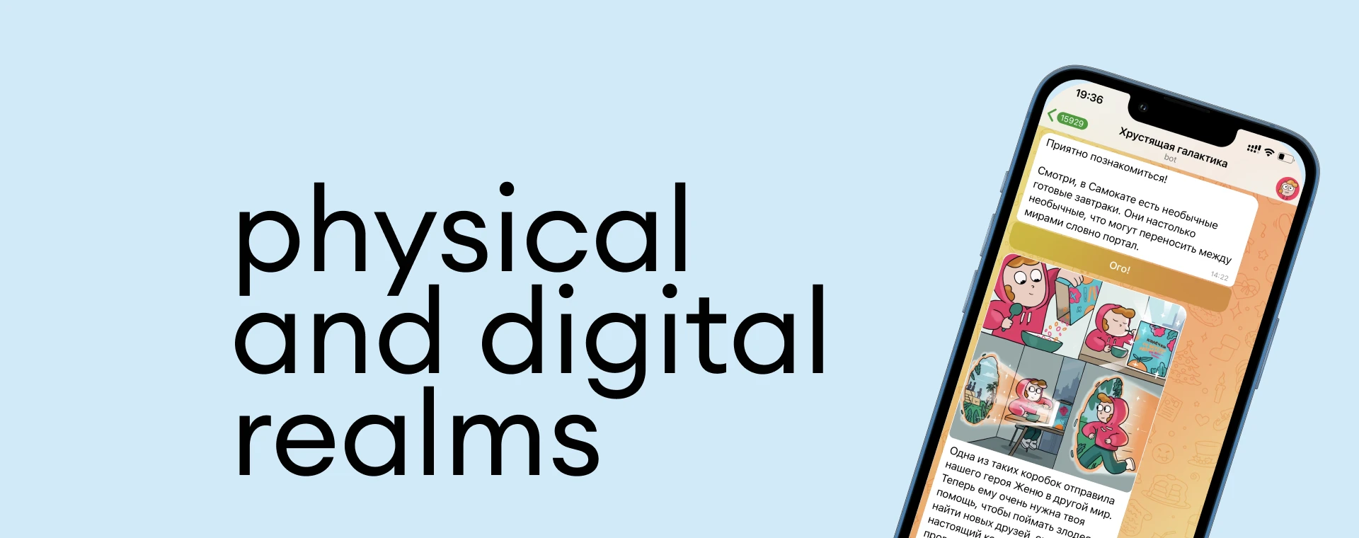 samokat | breakfast & games — Изображение №17 — Брендинг, 3D на Dprofile