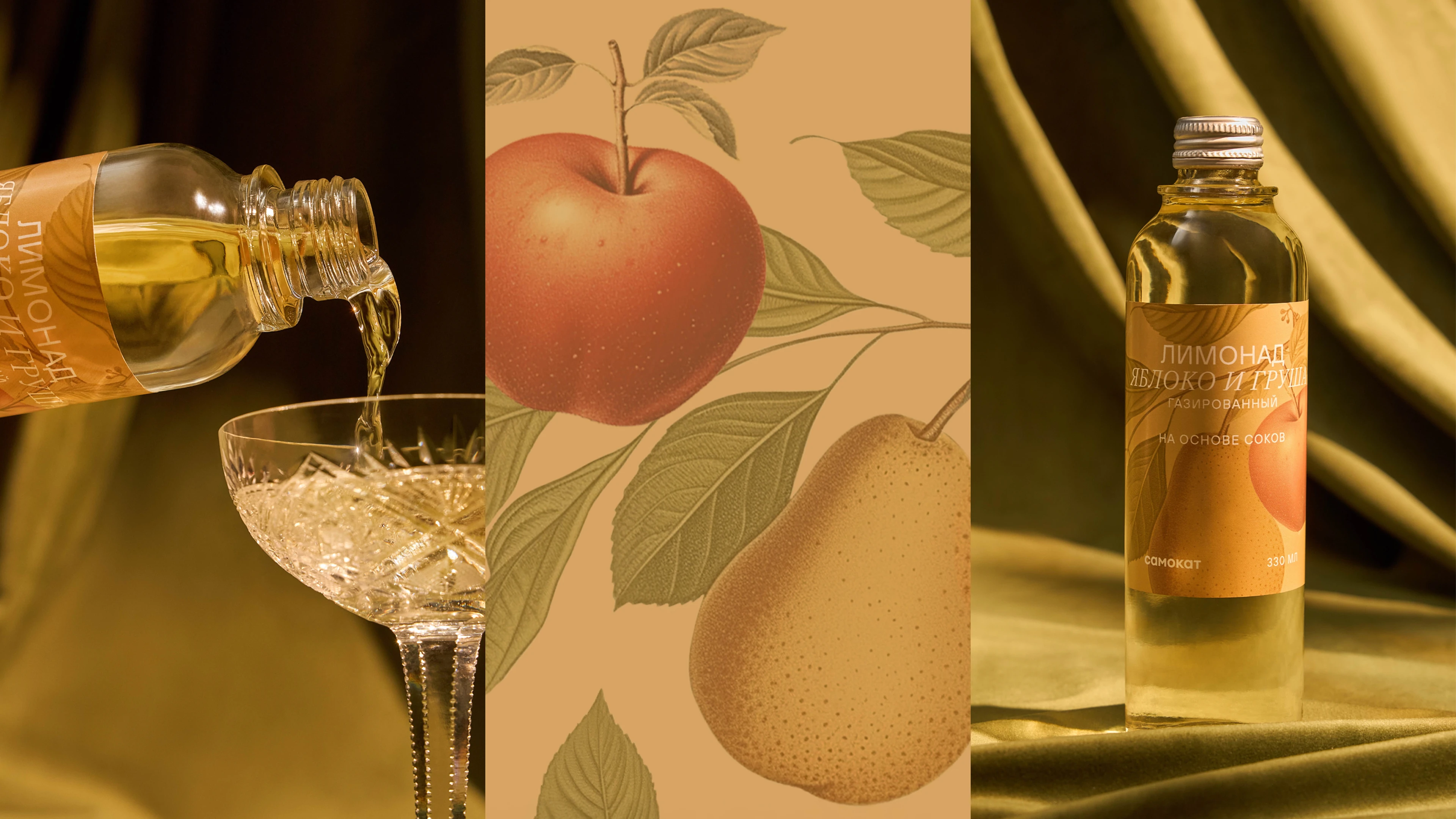 самокат | премиальные напитки — Изображение №3 — Брендинг, Иллюстрация на Dprofile