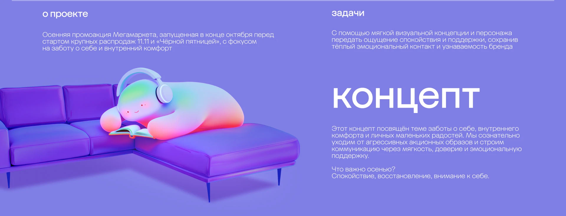 megamarket | забота о себе'2025 — Изображение №1 — Брендинг, Маркетинг на Dprofile