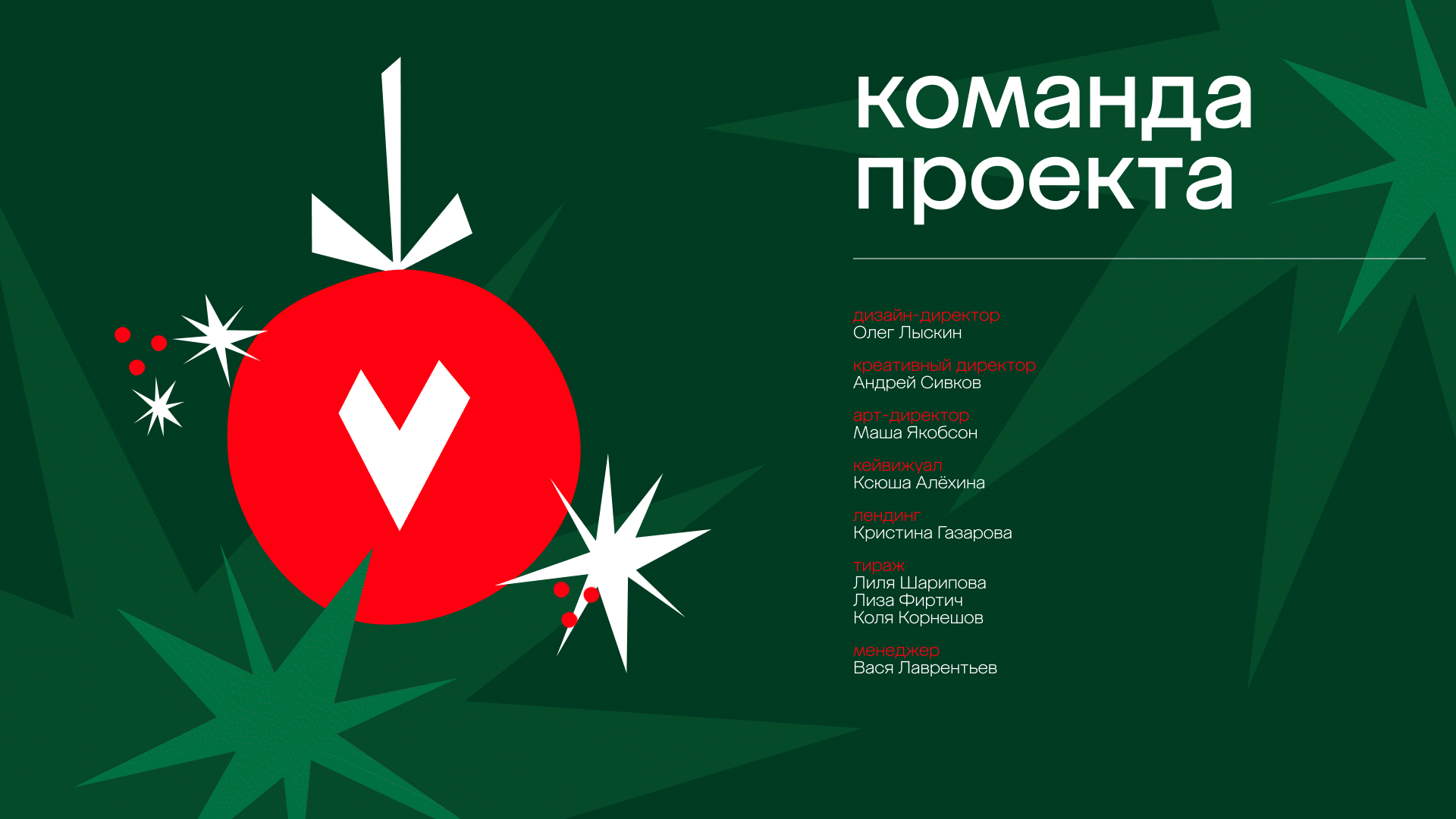 megamarket | новогодняя распродажа'2024 — Изображение №13 — Брендинг, Маркетинг на Dprofile