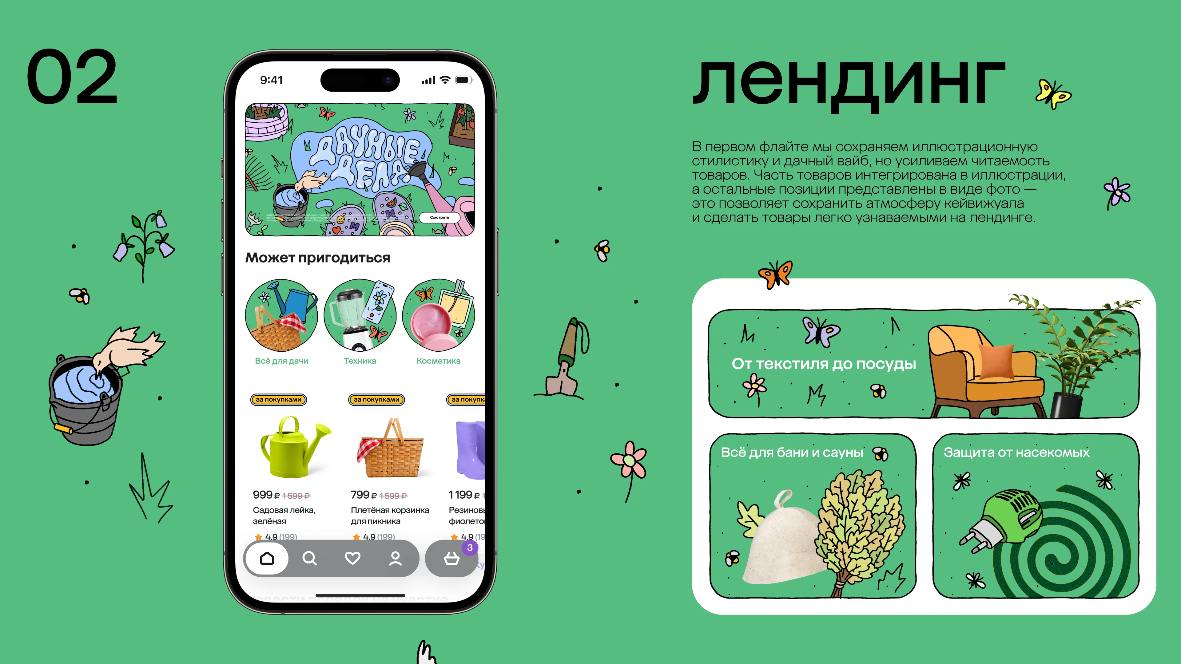 megamarket | очень дачные дела'2025 — Изображение №6 — Брендинг, Маркетинг на Dprofile