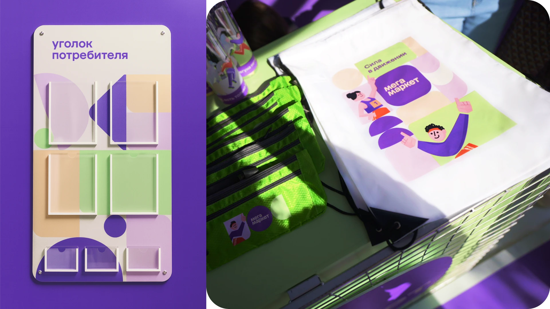 megamarket | visual identity — Изображение №17 — Брендинг на Dprofile