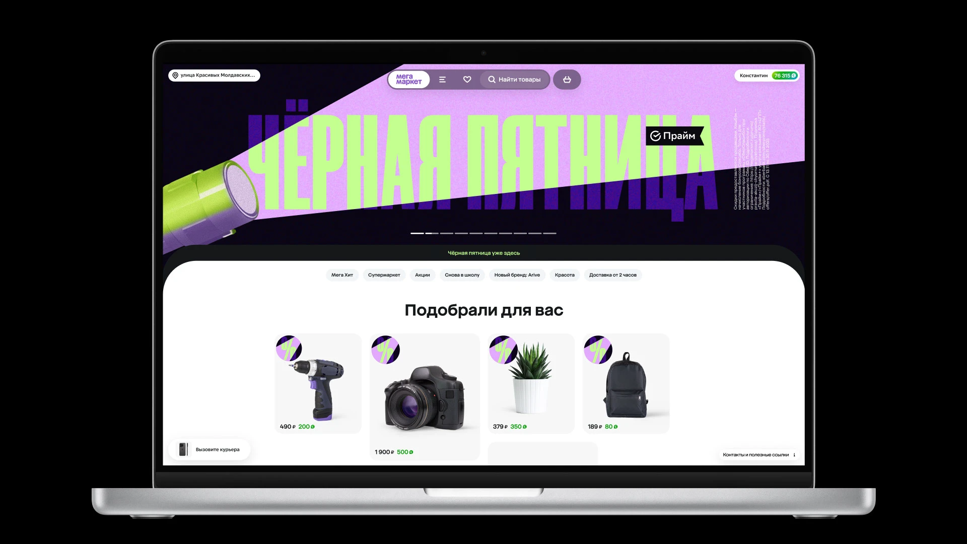 megamarket | чёрная пятница'2025 — Изображение №3 — Брендинг, Маркетинг на Dprofile