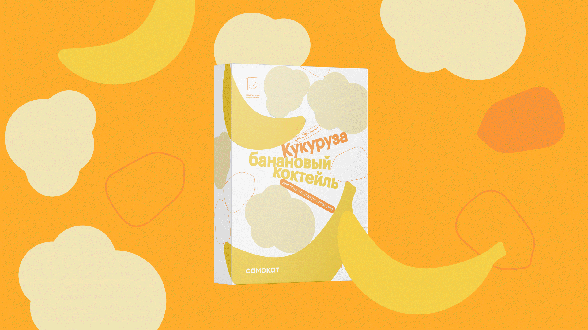 samokat | redesign of private label — Изображение №46 — Брендинг, Графика на Dprofile