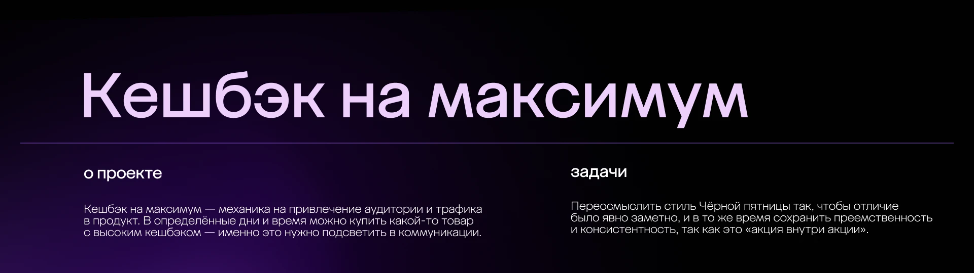 megamarket | чёрная пятница — Изображение №8 — Брендинг на Dprofile