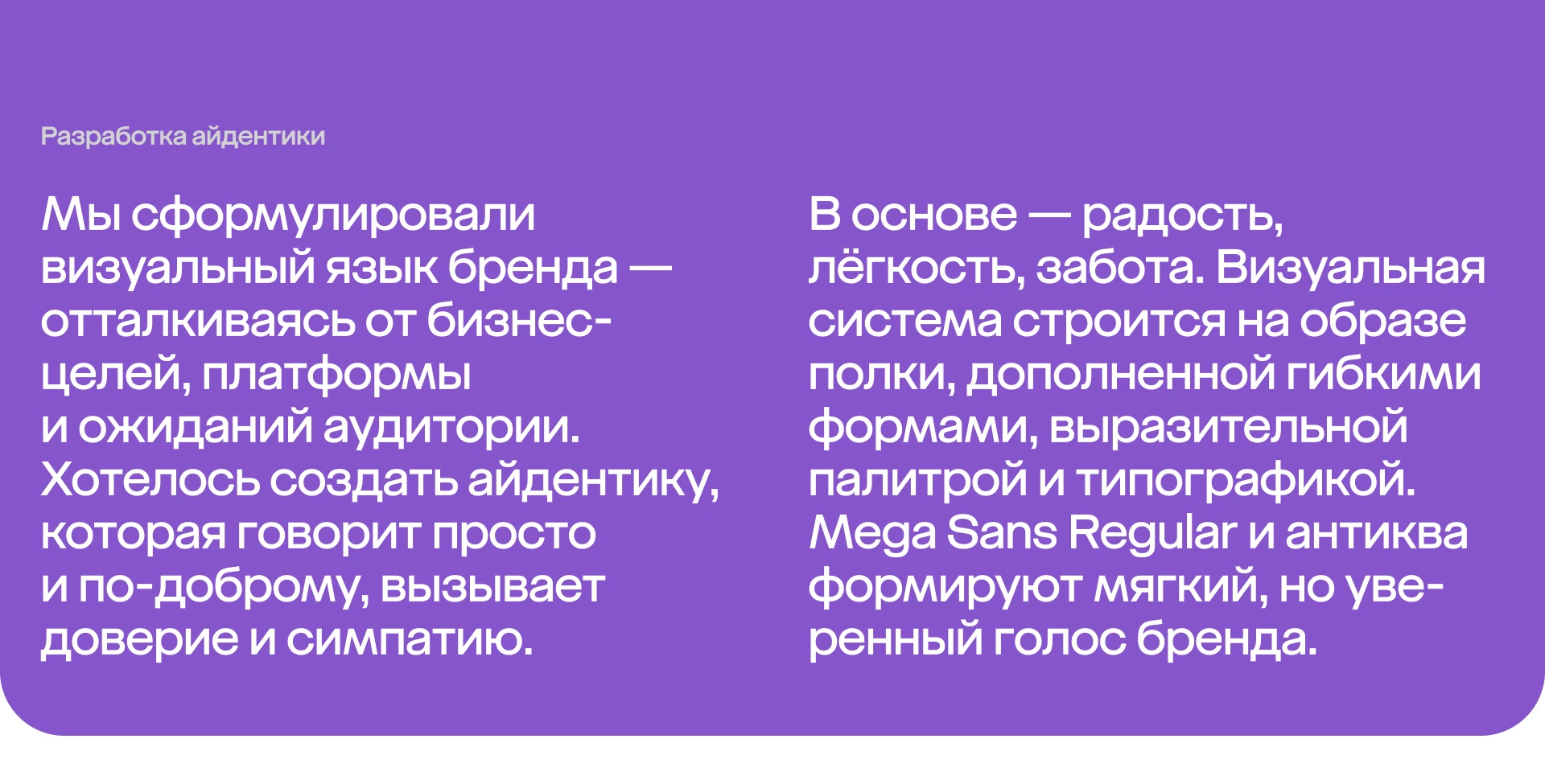 megamarket | visual identity — Изображение №1 — Брендинг на Dprofile