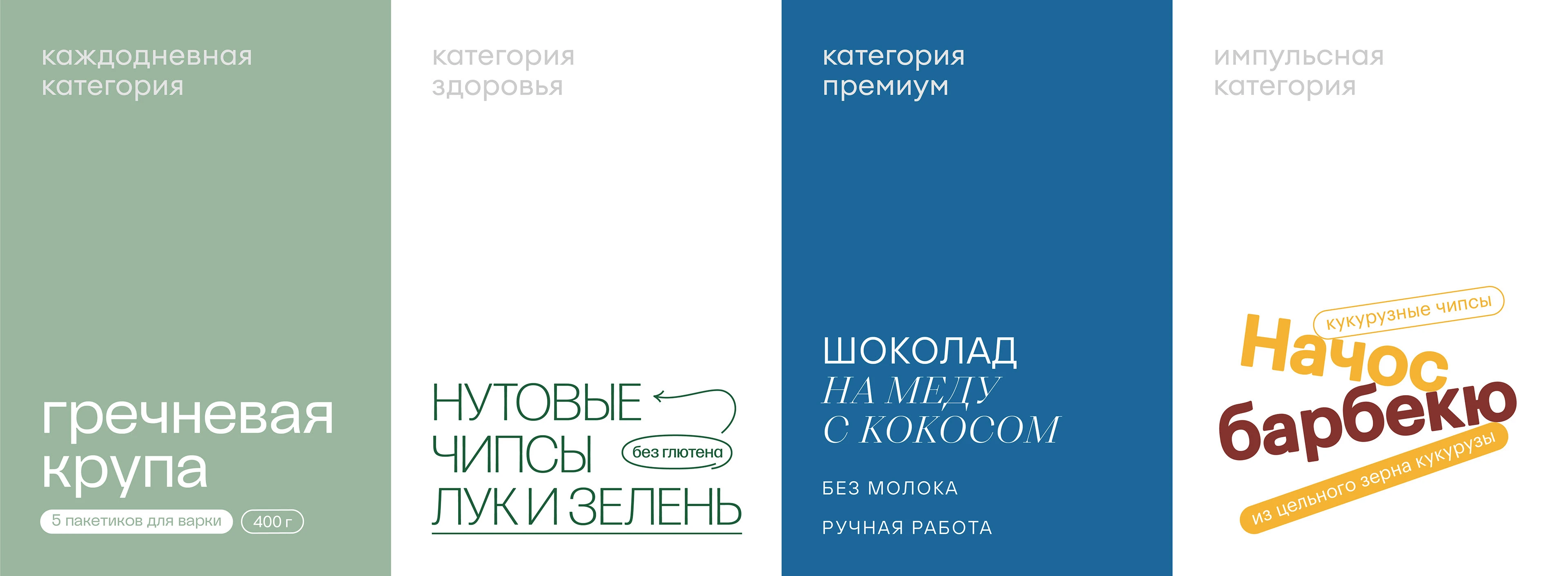 samokat | redesign of private label — Изображение №3 — Брендинг, Графика на Dprofile