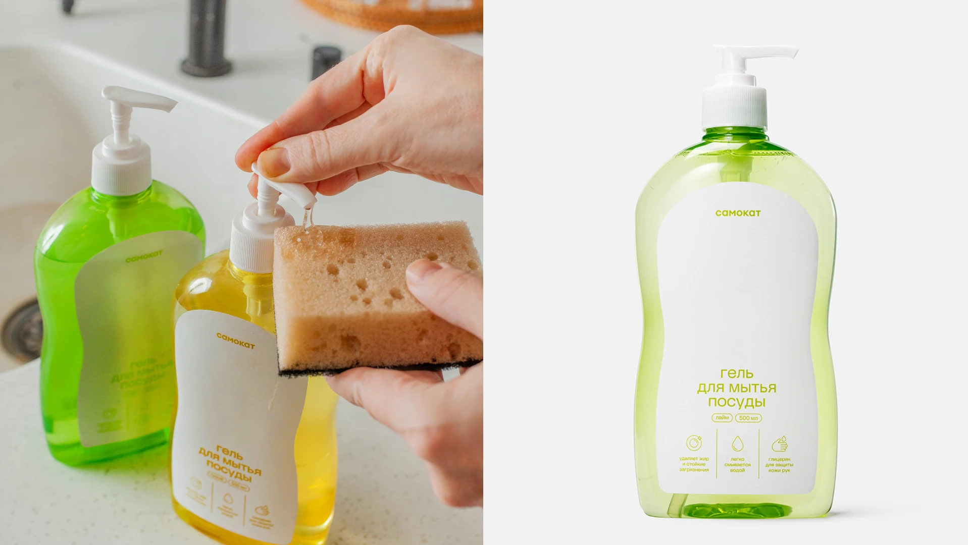 samokat | redesign of private label — Изображение №15 — Брендинг, Графика на Dprofile