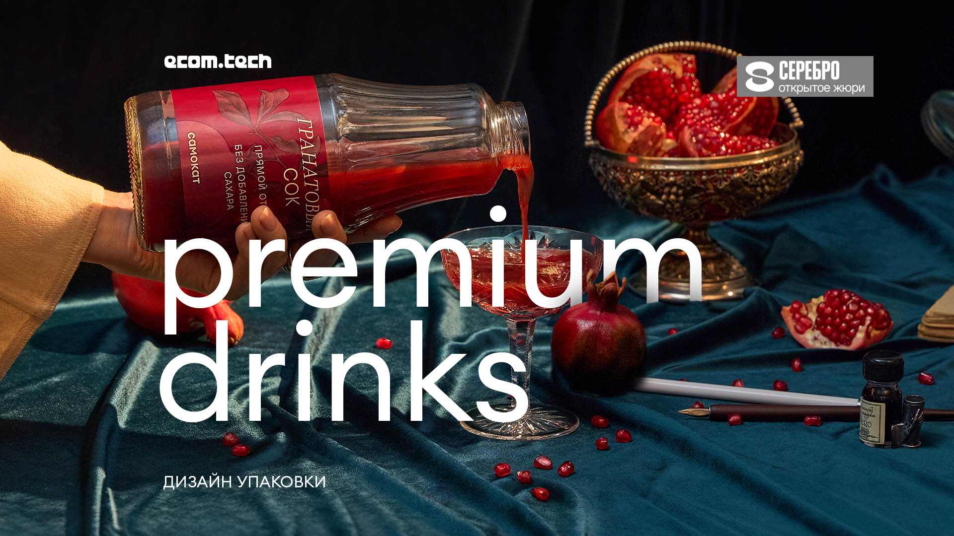 самокат | премиальные напитки — Изображение №1 — Брендинг, Иллюстрация на Dprofile