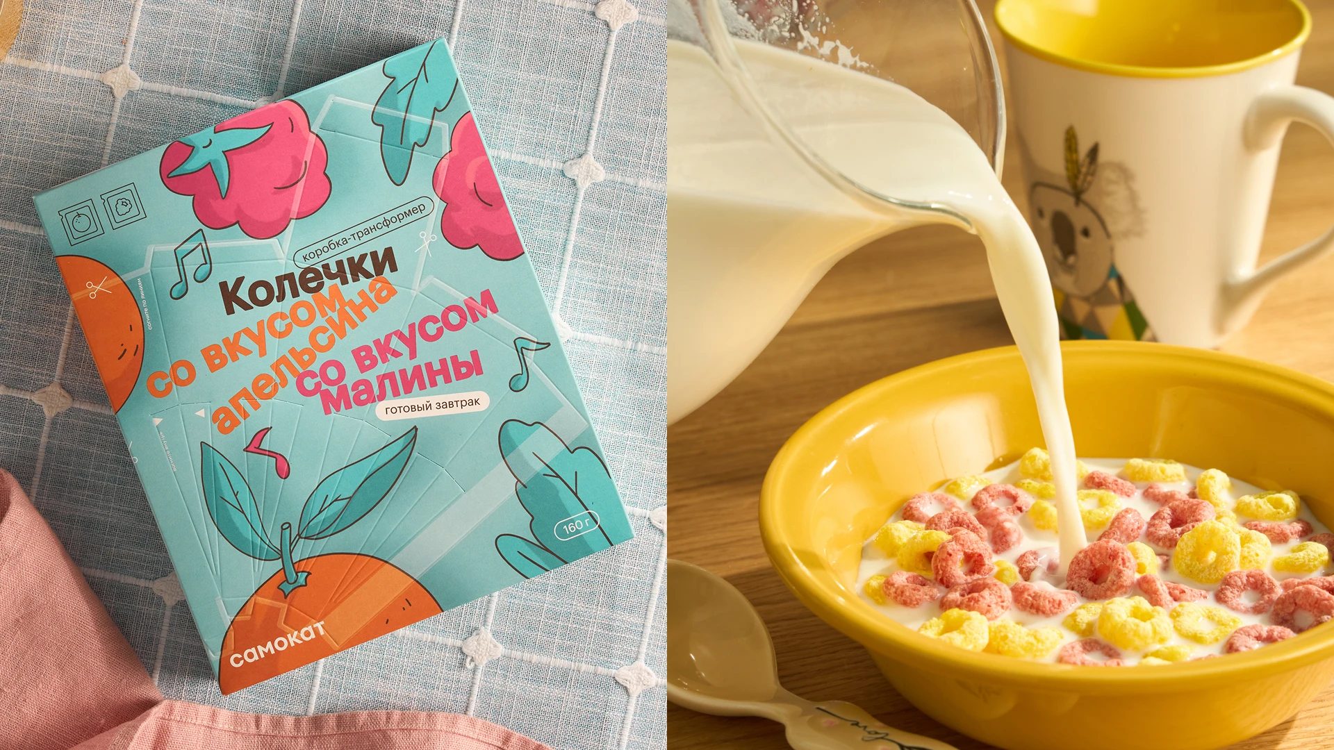 samokat | breakfast & games — Изображение №10 — Брендинг, 3D на Dprofile