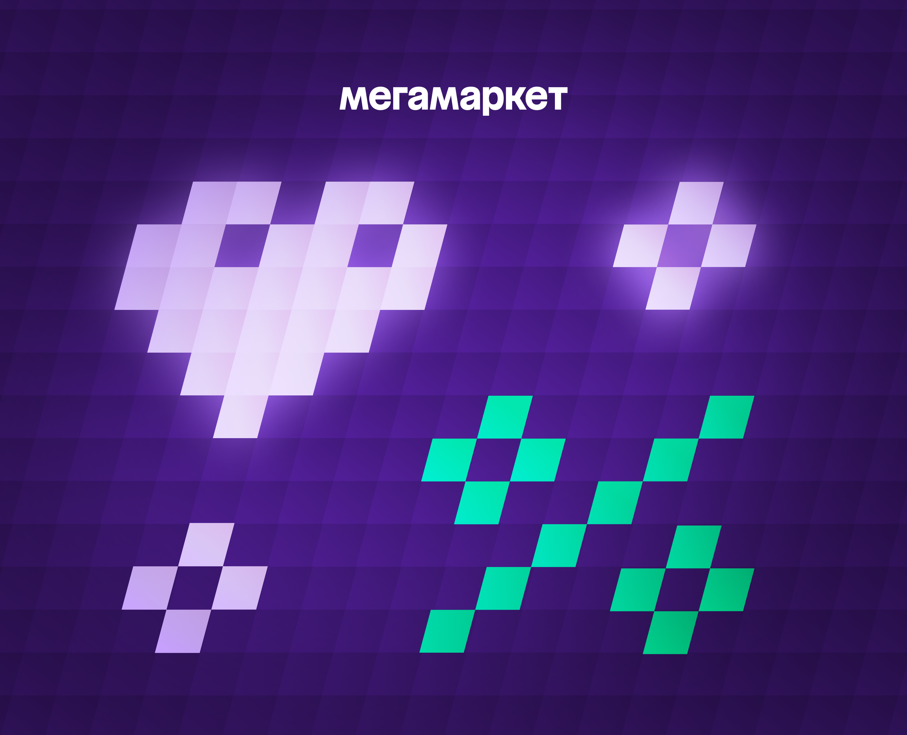 megamarket | кибернеделя'2025 на Dprofile