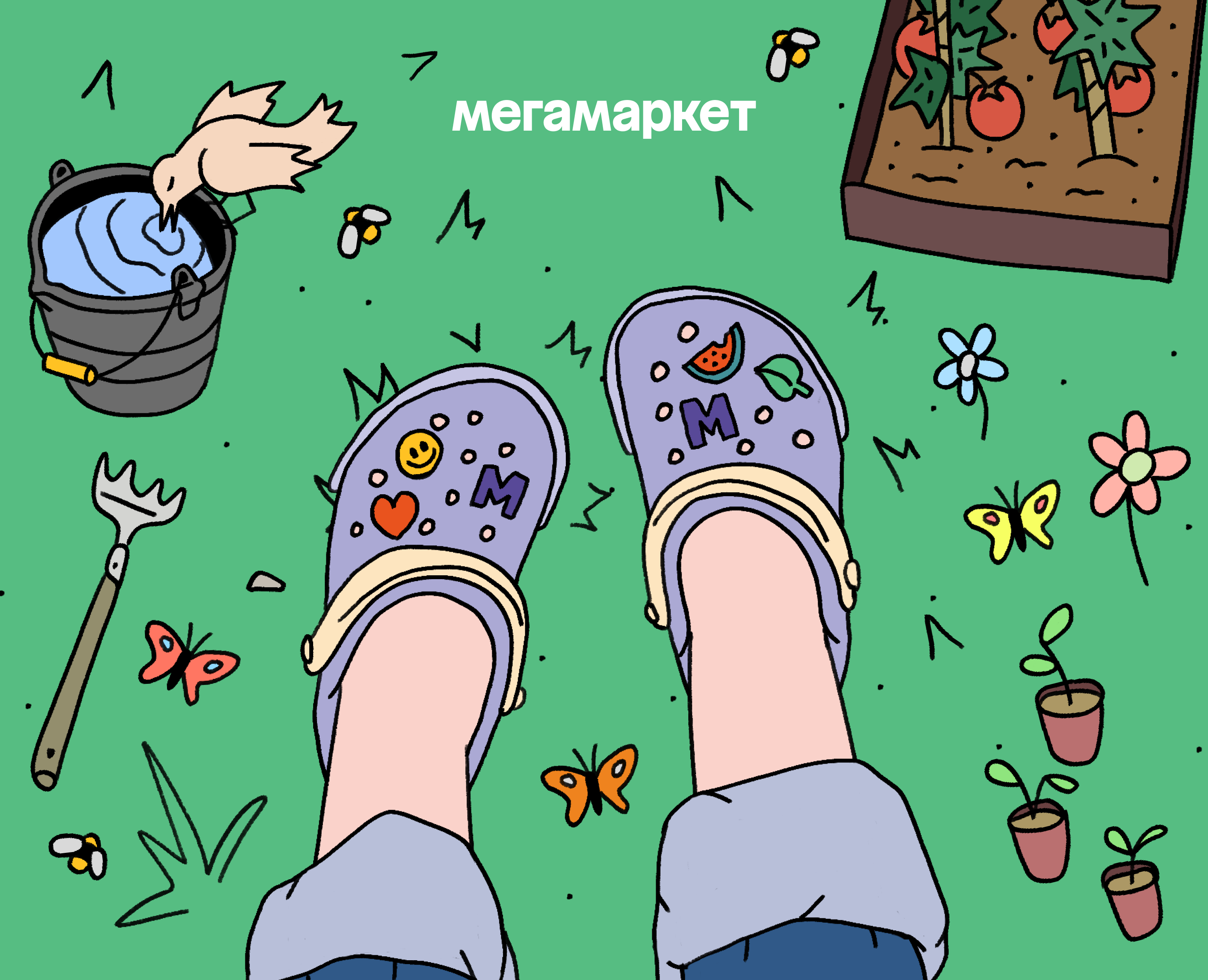 megamarket | очень дачные дела'2025 на Dprofile