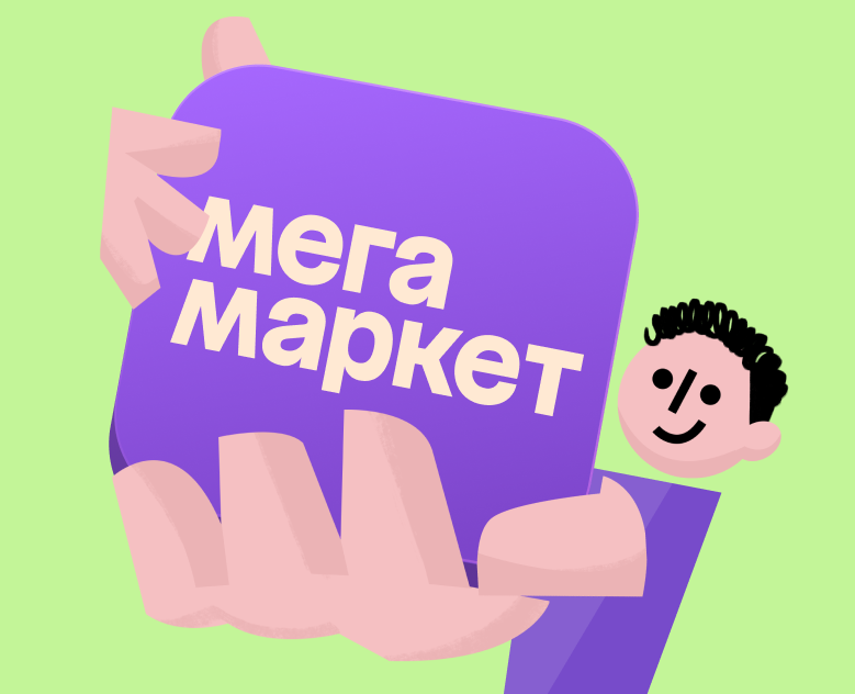 megamarket | visual identity на Dprofile