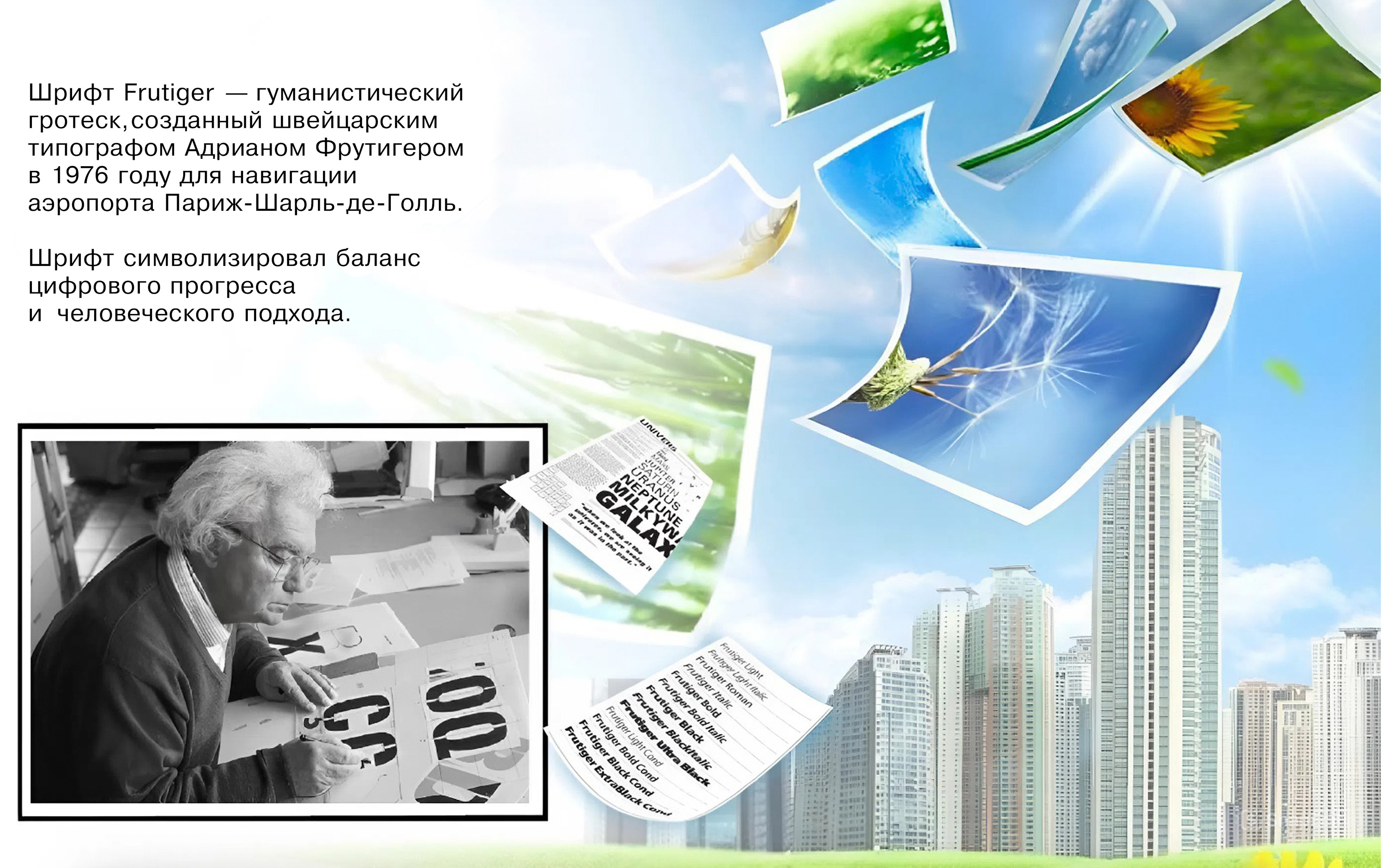 Исследование эстетики Frutiger Aero — Изображение №2 — Иллюстрация, Графика на Dprofile