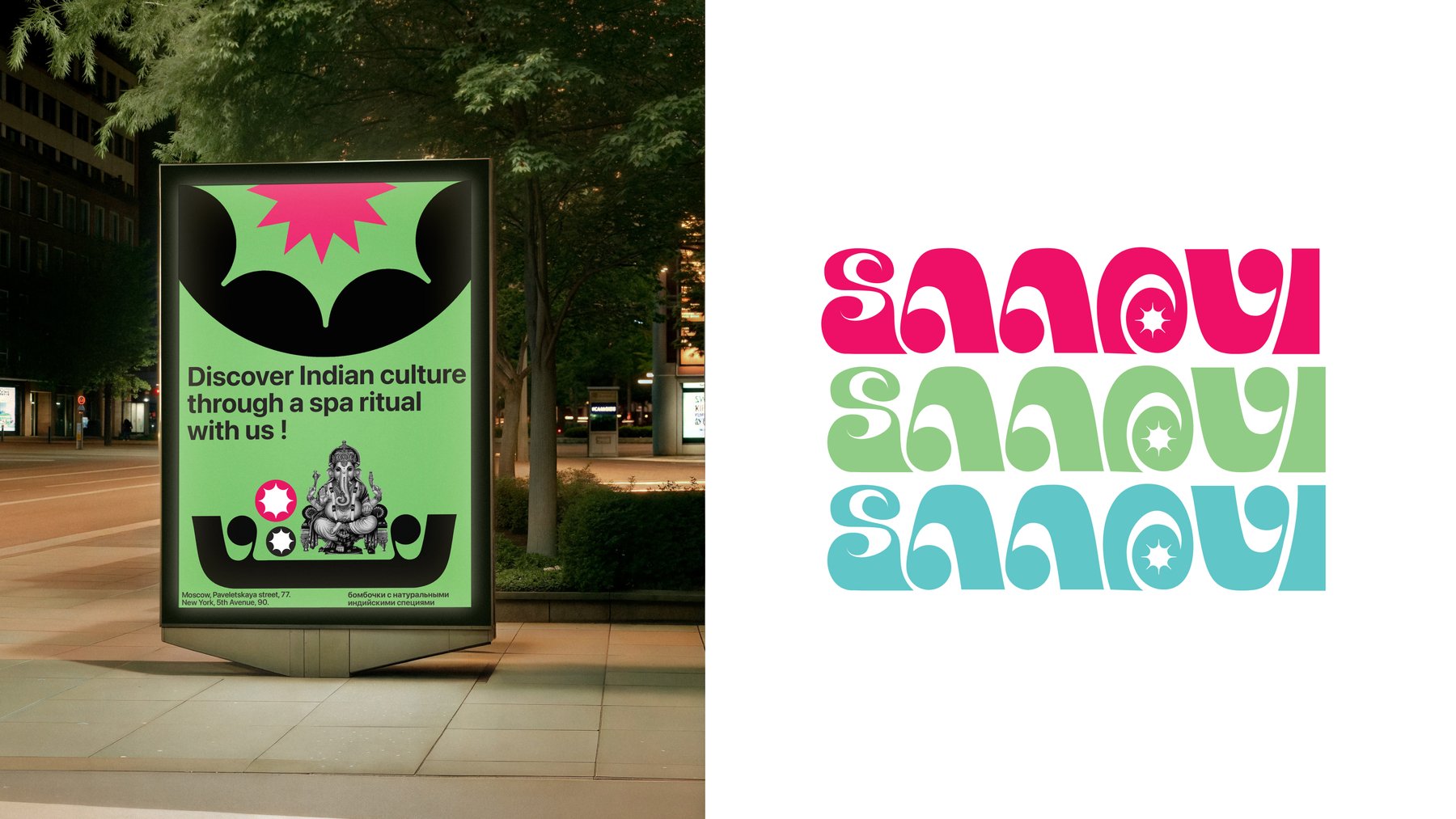 SAANVI - бомбочки со специями — Изображение №9 — Брендинг на Dprofile