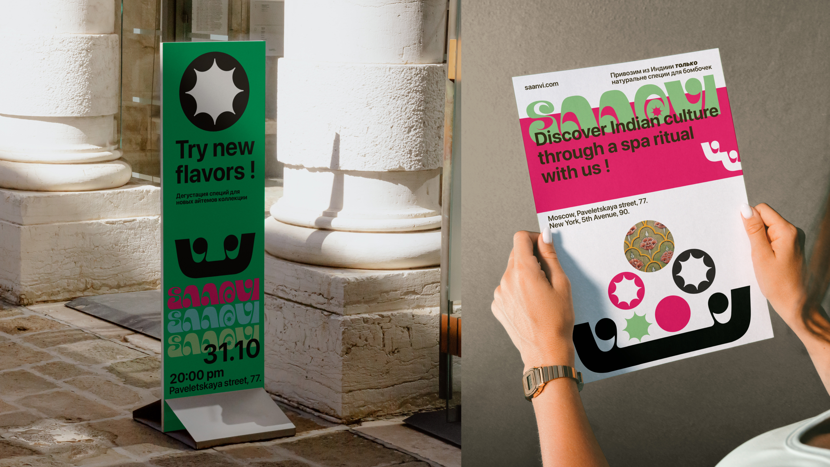 SAANVI - бомбочки со специями — Изображение №4 — Брендинг на Dprofile