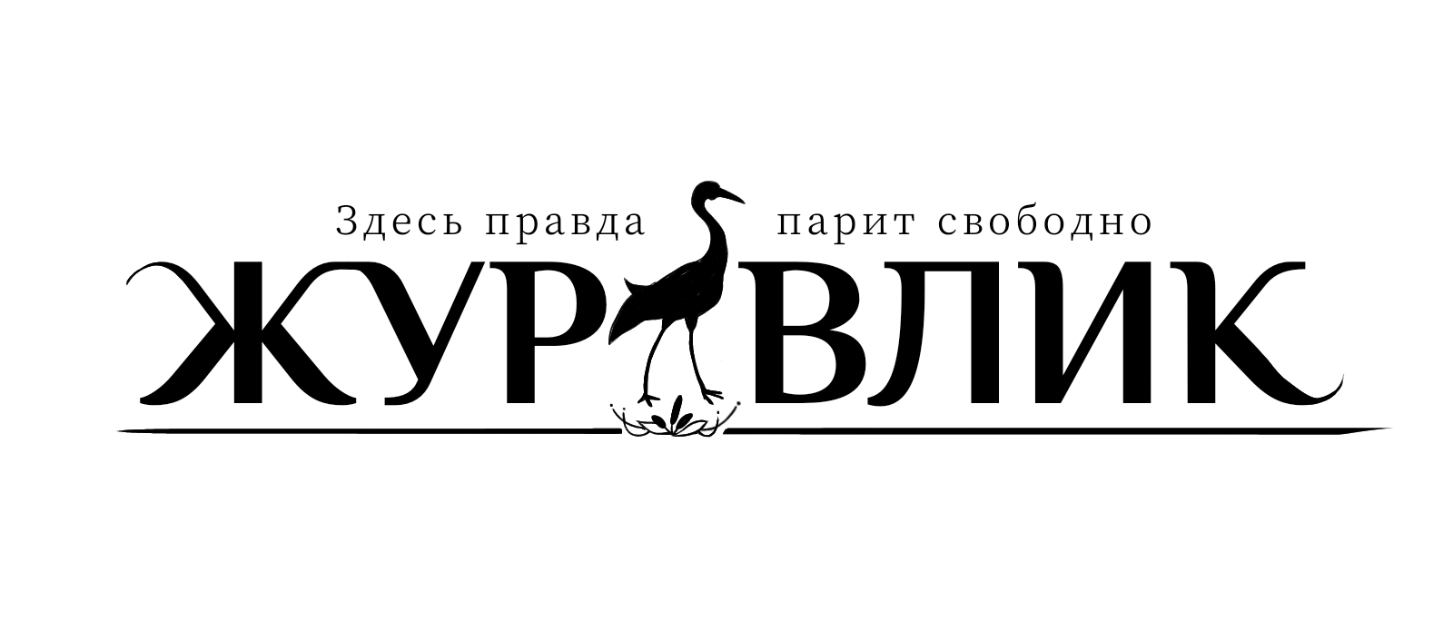 Разработка логотипа для газеты — Изображение №2 — Брендинг, Графика на Dprofile