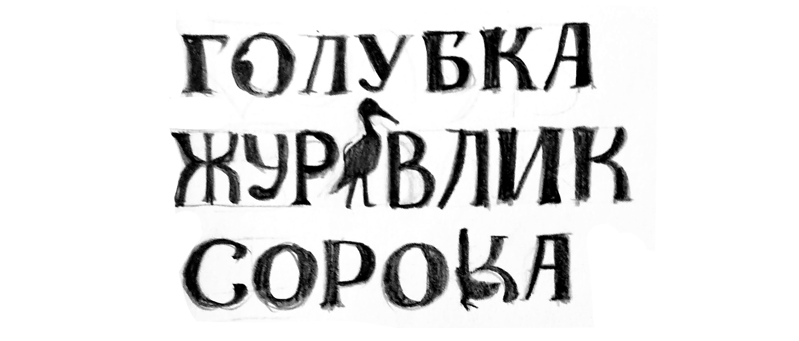 Разработка логотипа для газеты — Изображение №1 — Брендинг, Графика на Dprofile