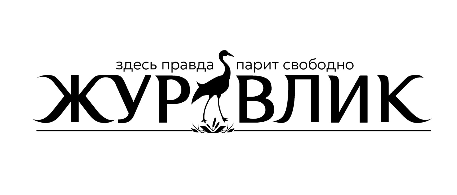 Разработка логотипа для газеты — Изображение №3 — Брендинг, Графика на Dprofile