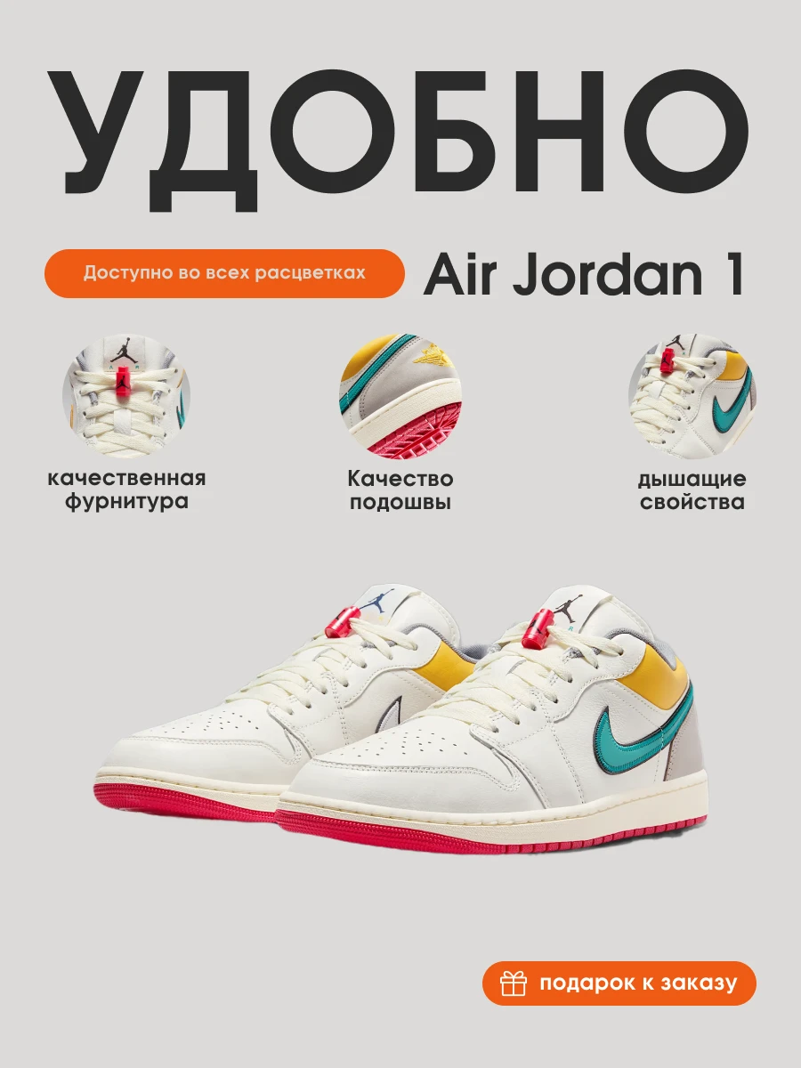 Sneaker Infographics Air Jordon 1 — Изображение №2 — Интерфейсы, Маркетинг на Dprofile