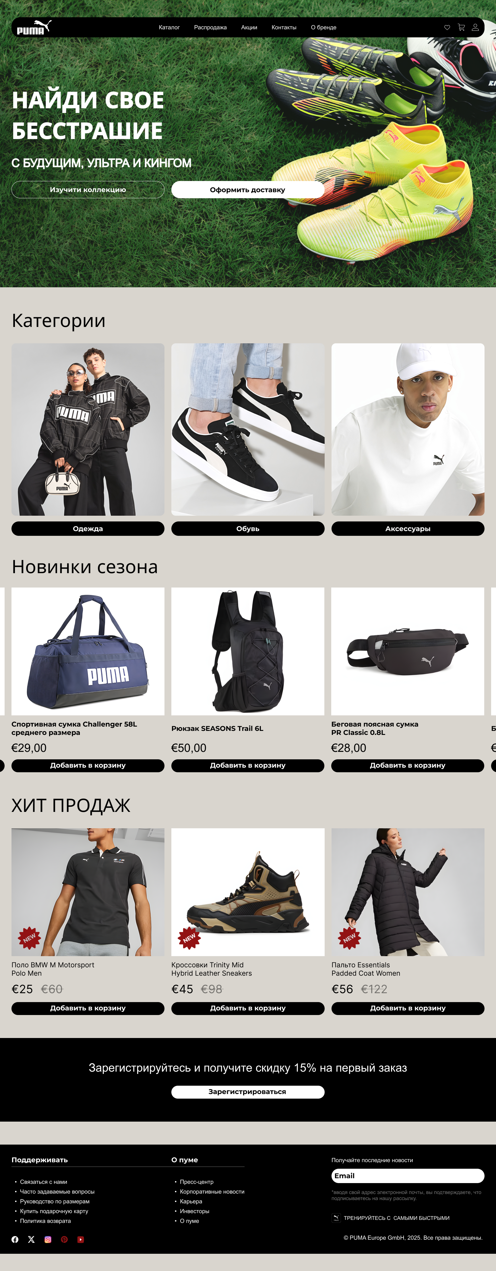 PUMA E-commerce Redesign — Изображение №1 — Интерфейсы, Брендинг на Dprofile