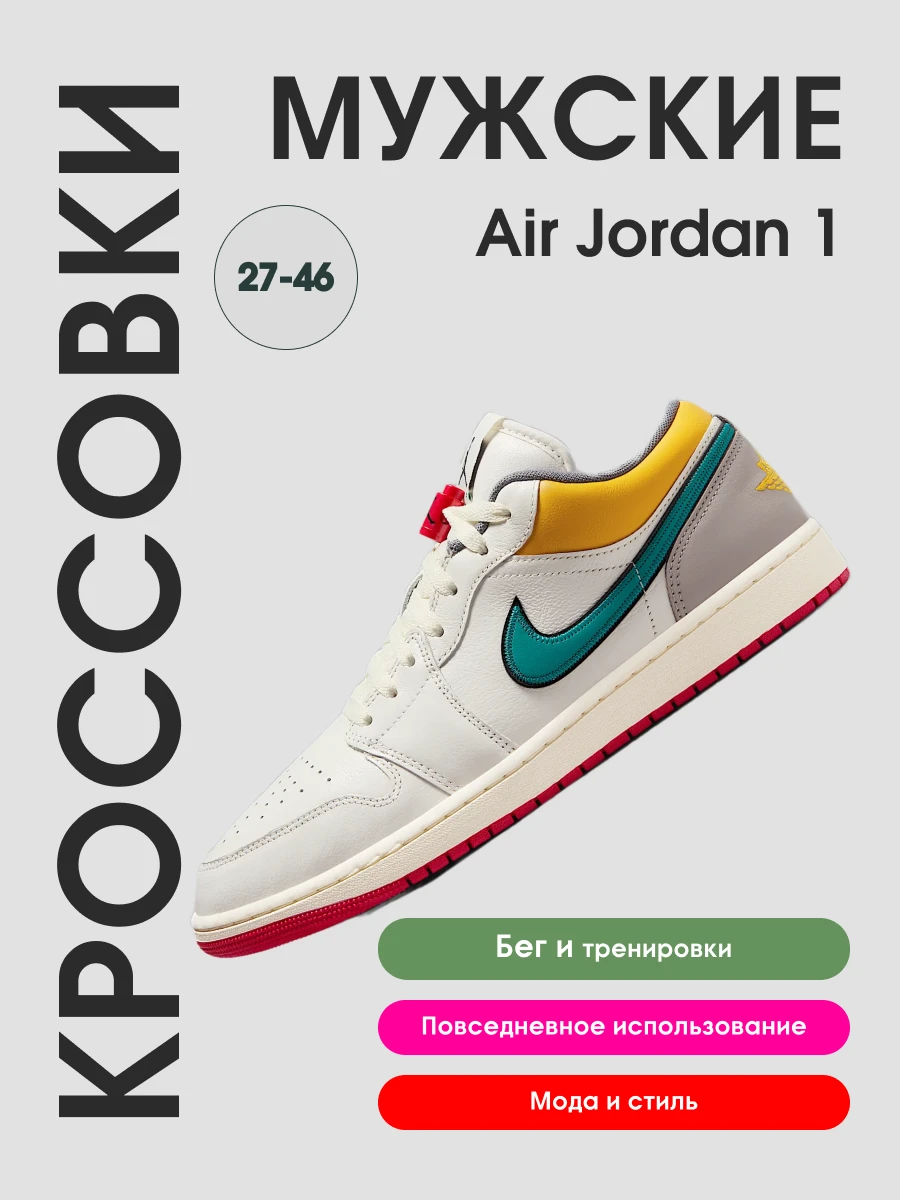 Sneaker Infographics Air Jordon 1 — Изображение №1 — Интерфейсы, Маркетинг на Dprofile