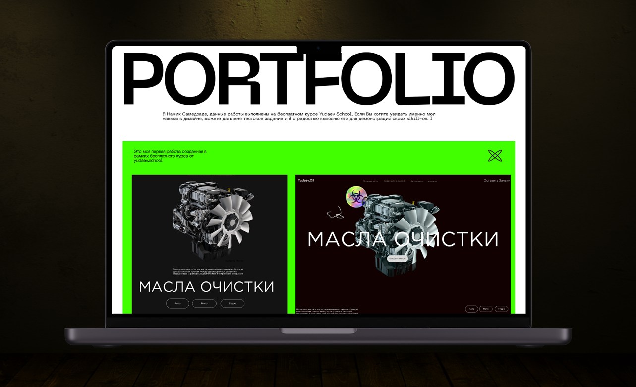 Персональное портфолио UI/UX-дизайнера — учебный проект — Изображение №1 — Интерфейсы на Dprofile