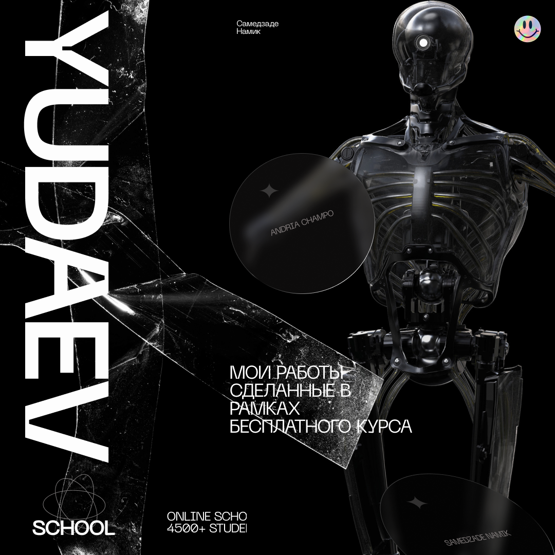 Yudayev School — Визуальный брендбук для онлайн-школы — Изображение №1 — Интерфейсы, Брендинг на Dprofile