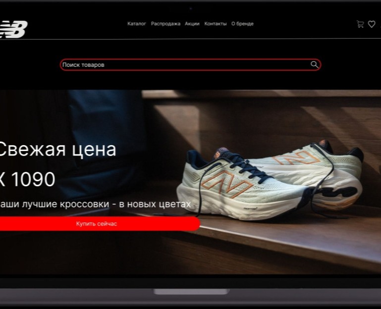 New Balance — Концептуальный редизайн главной страницы — Интерфейсы на Dprofile