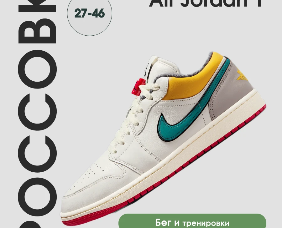 Sneaker Infographics Air Jordon 1 — Интерфейсы, Маркетинг на Dprofile