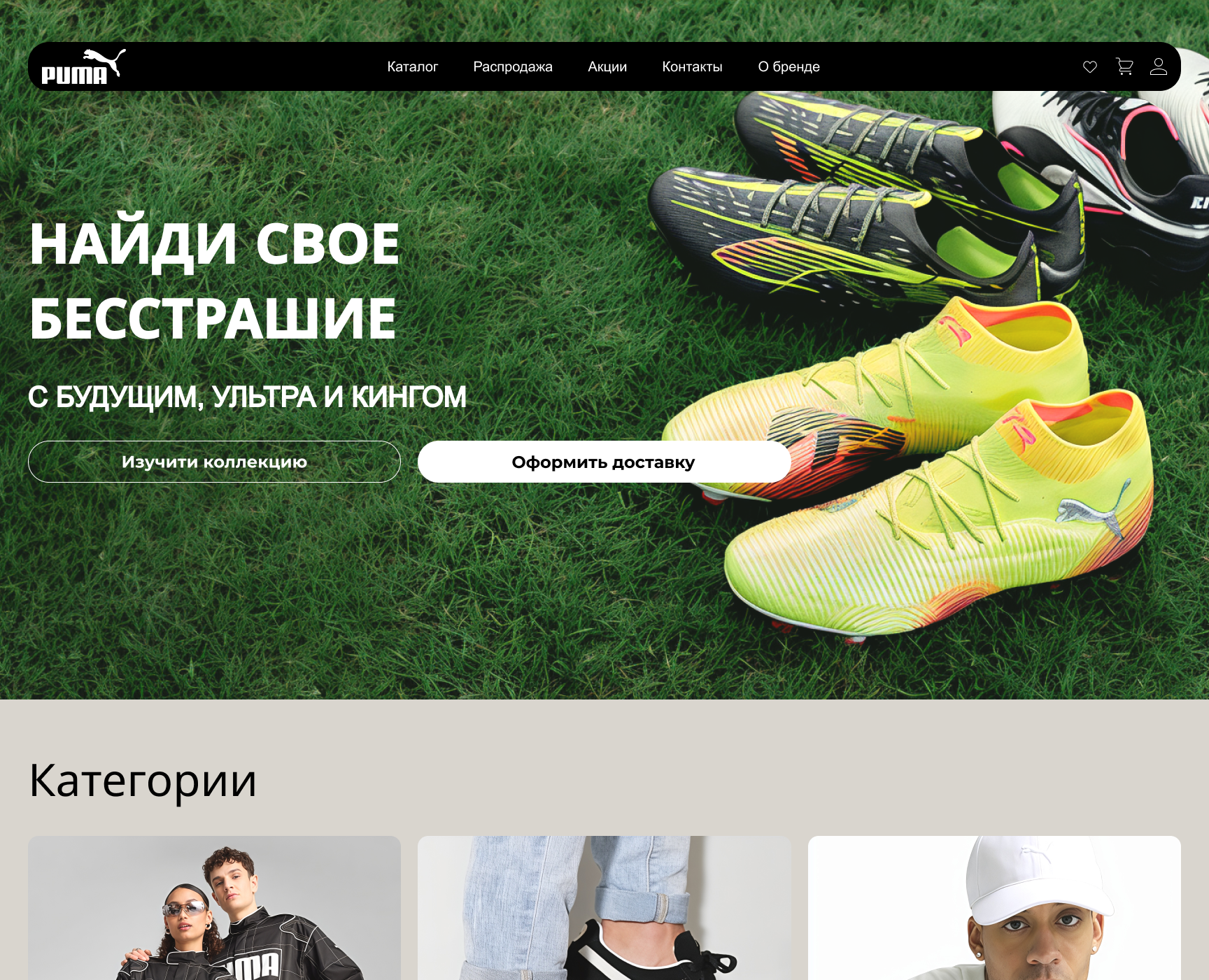 PUMA E-commerce Redesign — Интерфейсы, Брендинг на Dprofile
