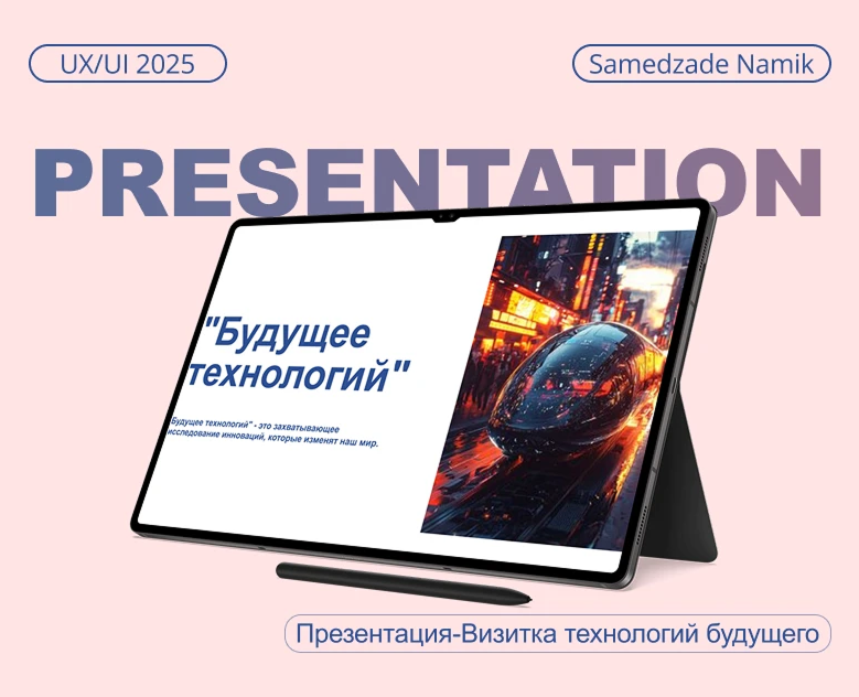 The Future of Technology — Интерфейсы, Маркетинг на Dprofile