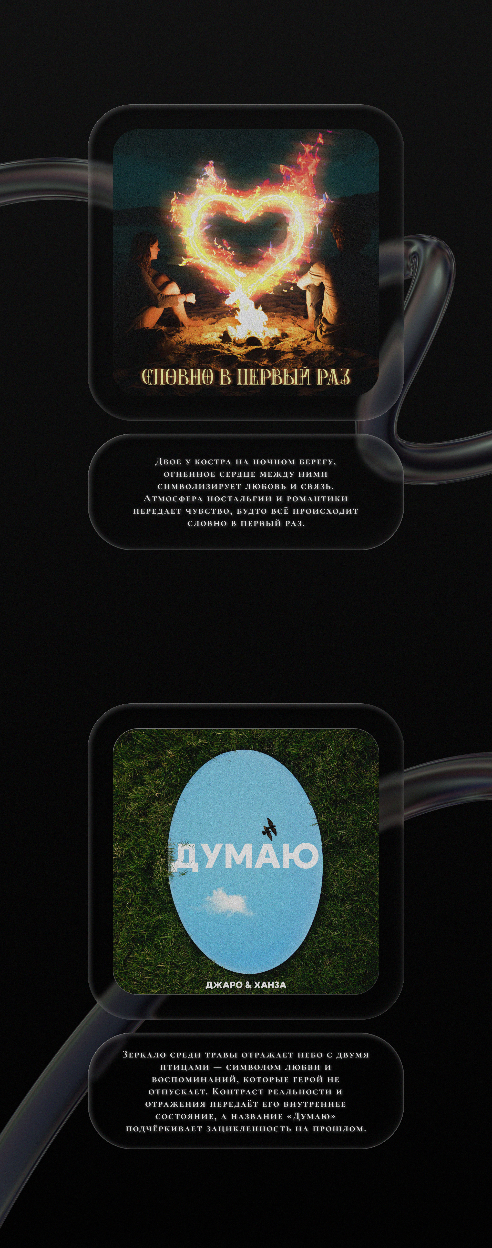 Обложки для музыкальных релизов VOL.1 — Изображение №2 — Интерфейсы на Dprofile