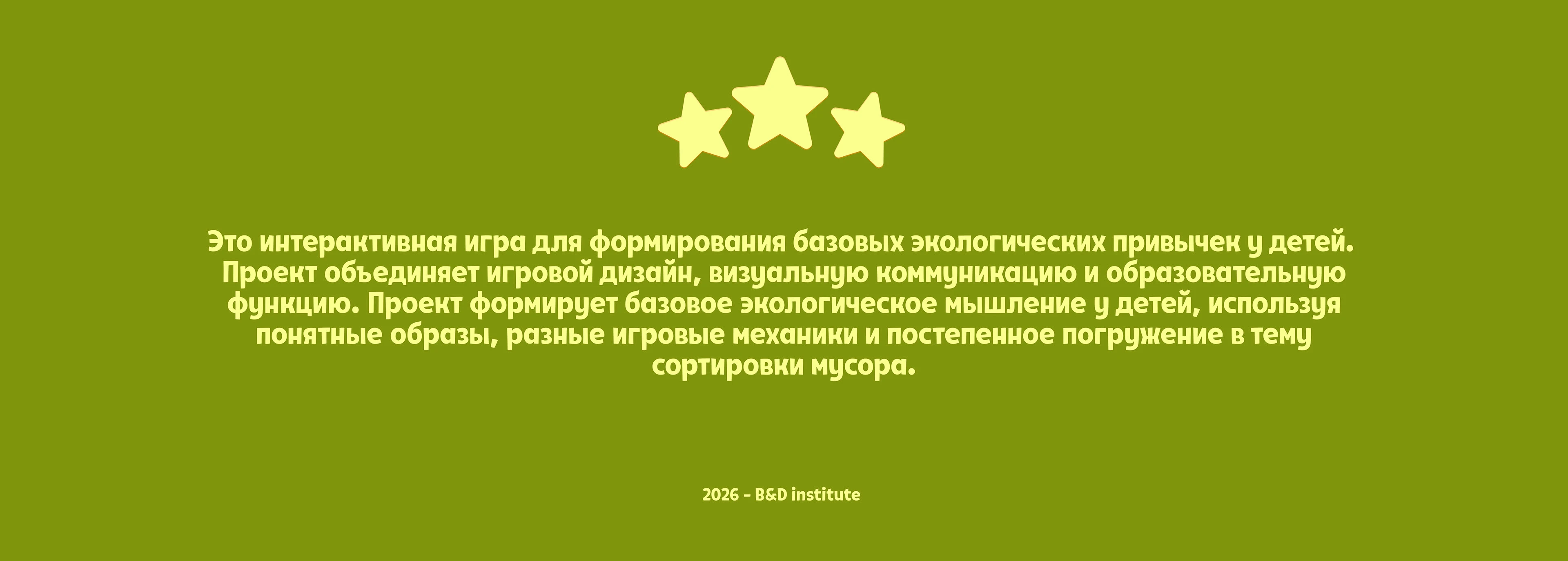 Ekoo — Изображение №3 — Интерфейсы на Dprofile