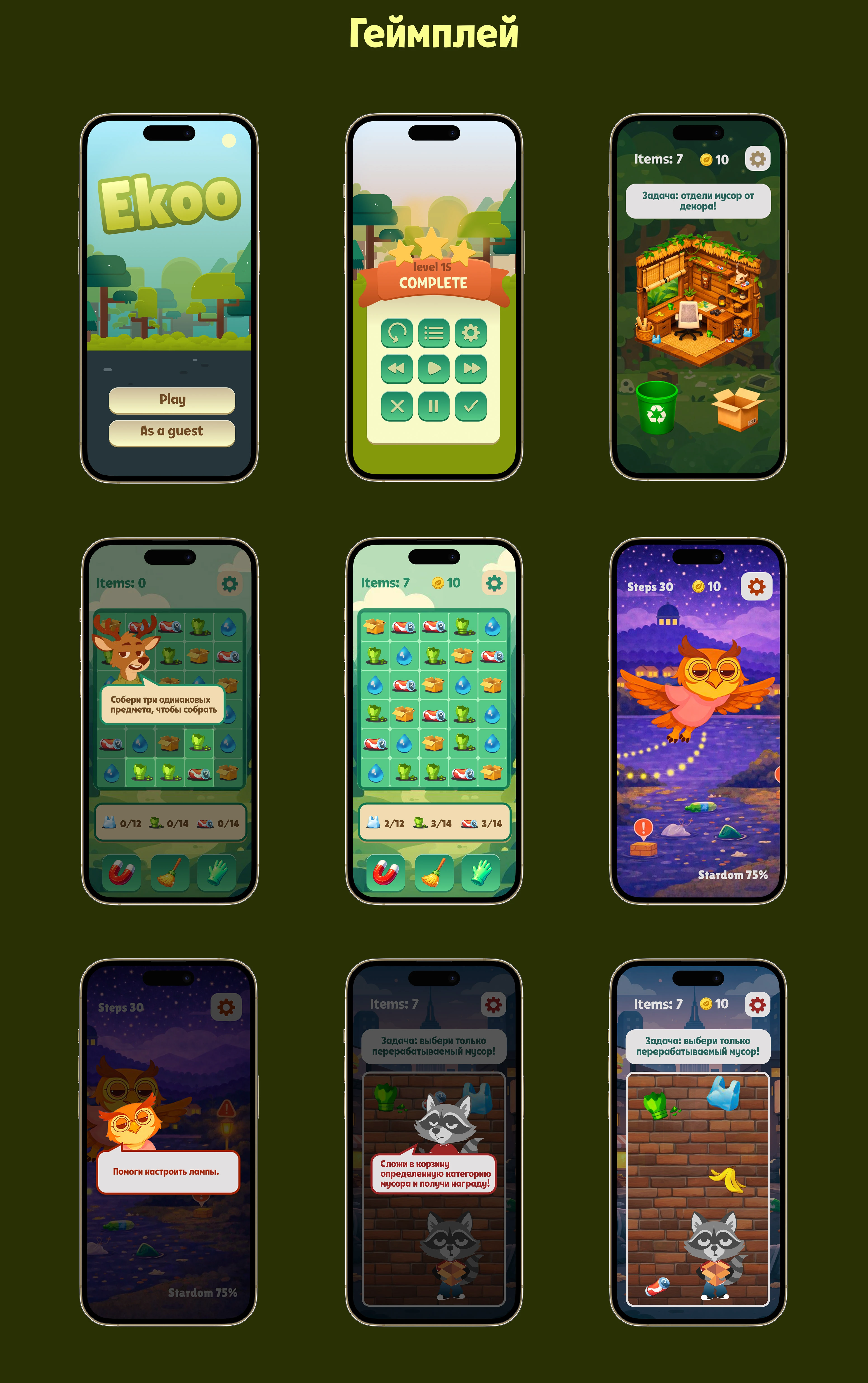 Ekoo — Изображение №7 — Интерфейсы на Dprofile