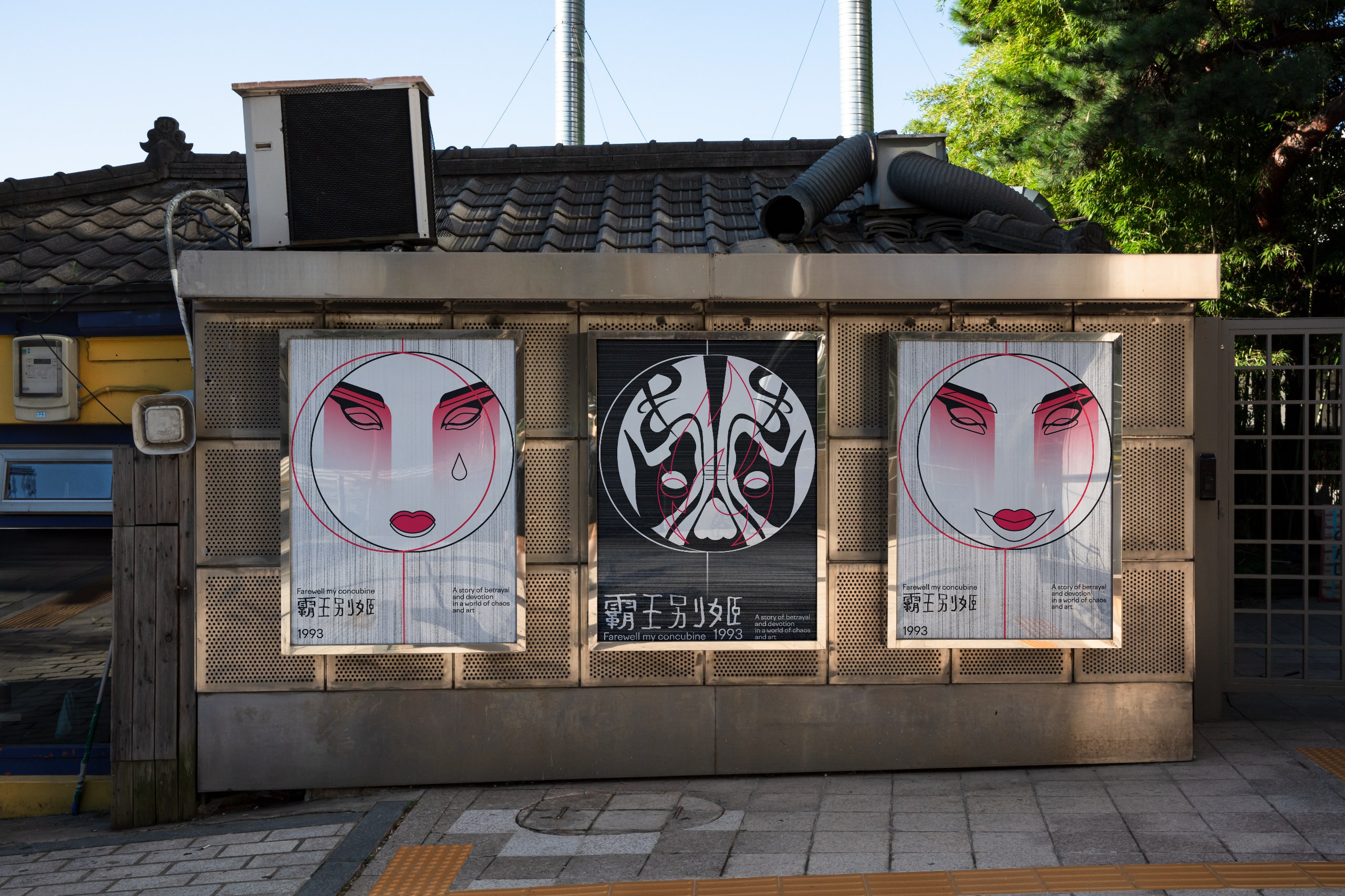 Брендинг линейки духов к фильму «Прощай, моя наложница» — Изображение №9 — Брендинг, Иллюстрация на Dprofile