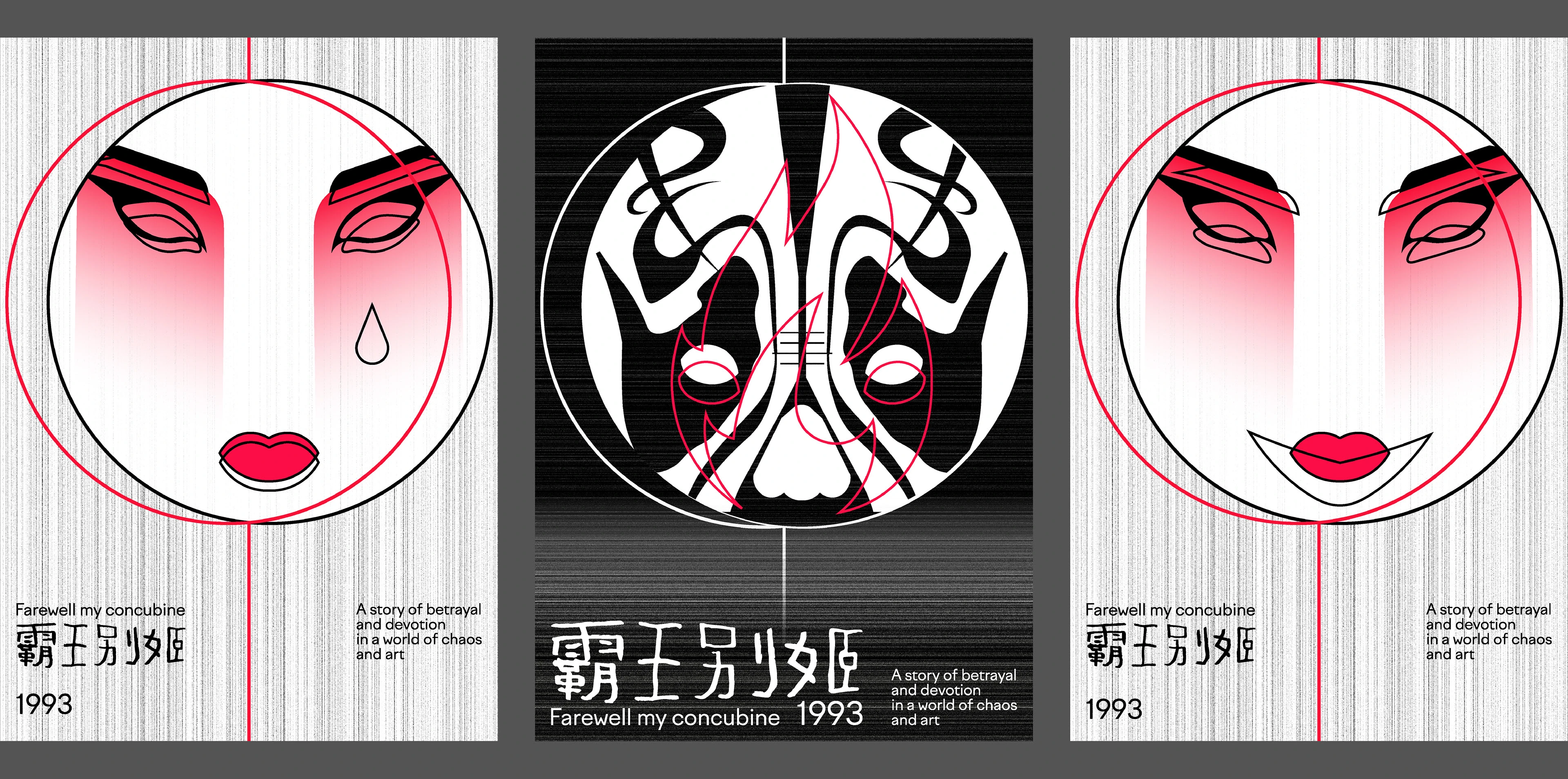 Брендинг линейки духов к фильму «Прощай, моя наложница» — Изображение №1 — Брендинг, Иллюстрация на Dprofile