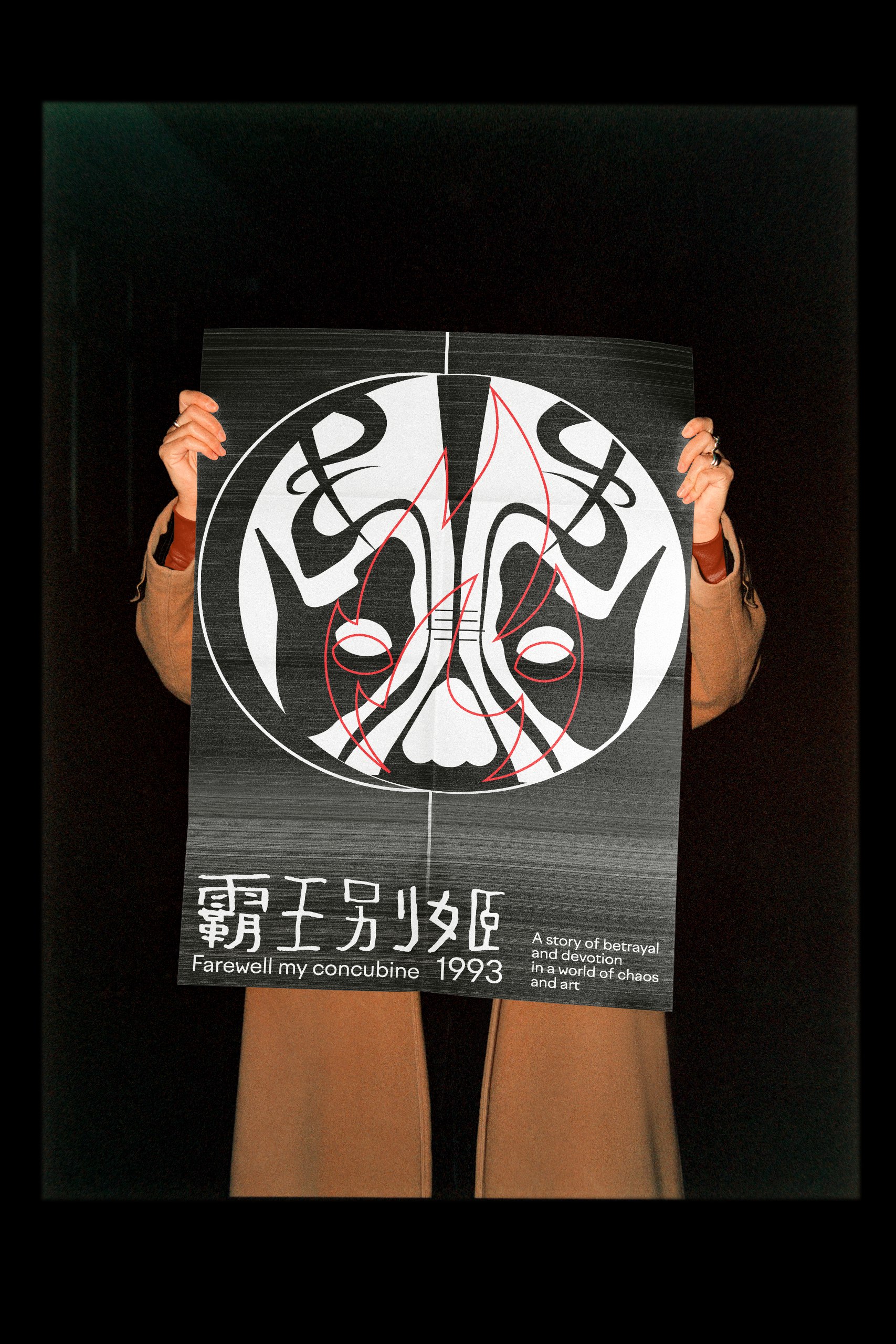 Брендинг линейки духов к фильму «Прощай, моя наложница» — Изображение №6 — Брендинг, Иллюстрация на Dprofile