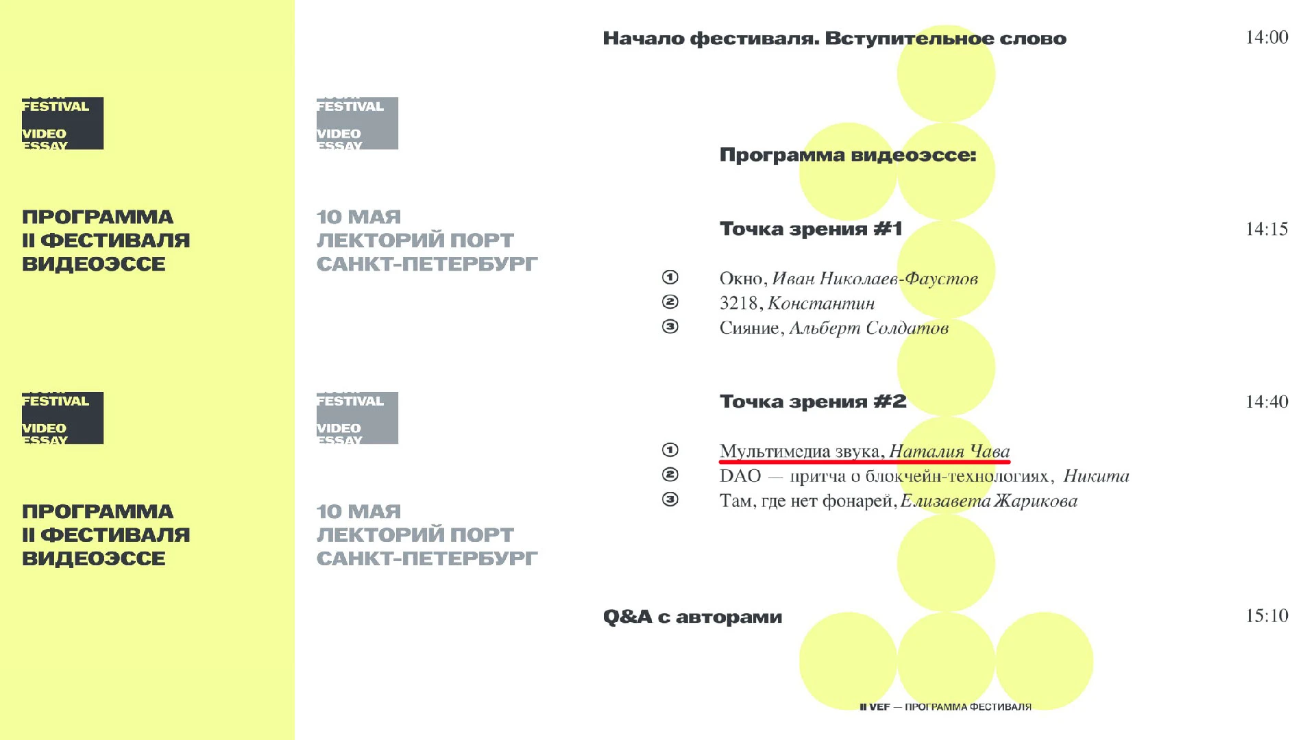 Мультимедия звука (видеоэссе для фестиваля) — Изображение №3 — Иллюстрация, Анимация на Dprofile
