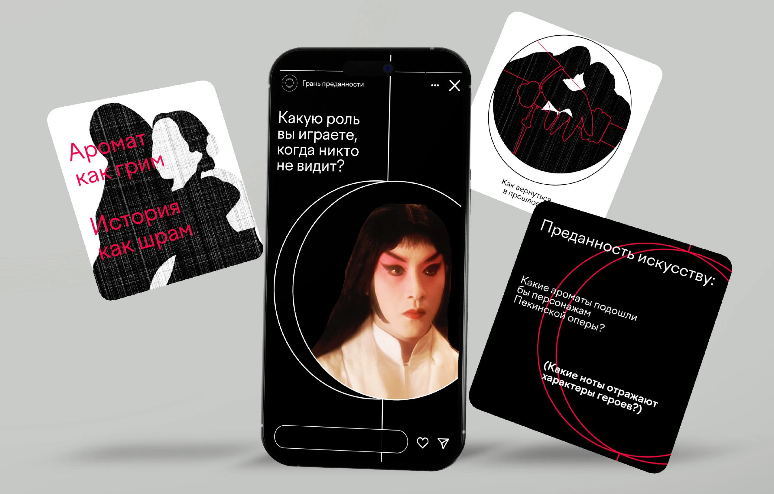 Брендинг линейки духов к фильму «Прощай, моя наложница» — Изображение №4 — Брендинг, Иллюстрация на Dprofile