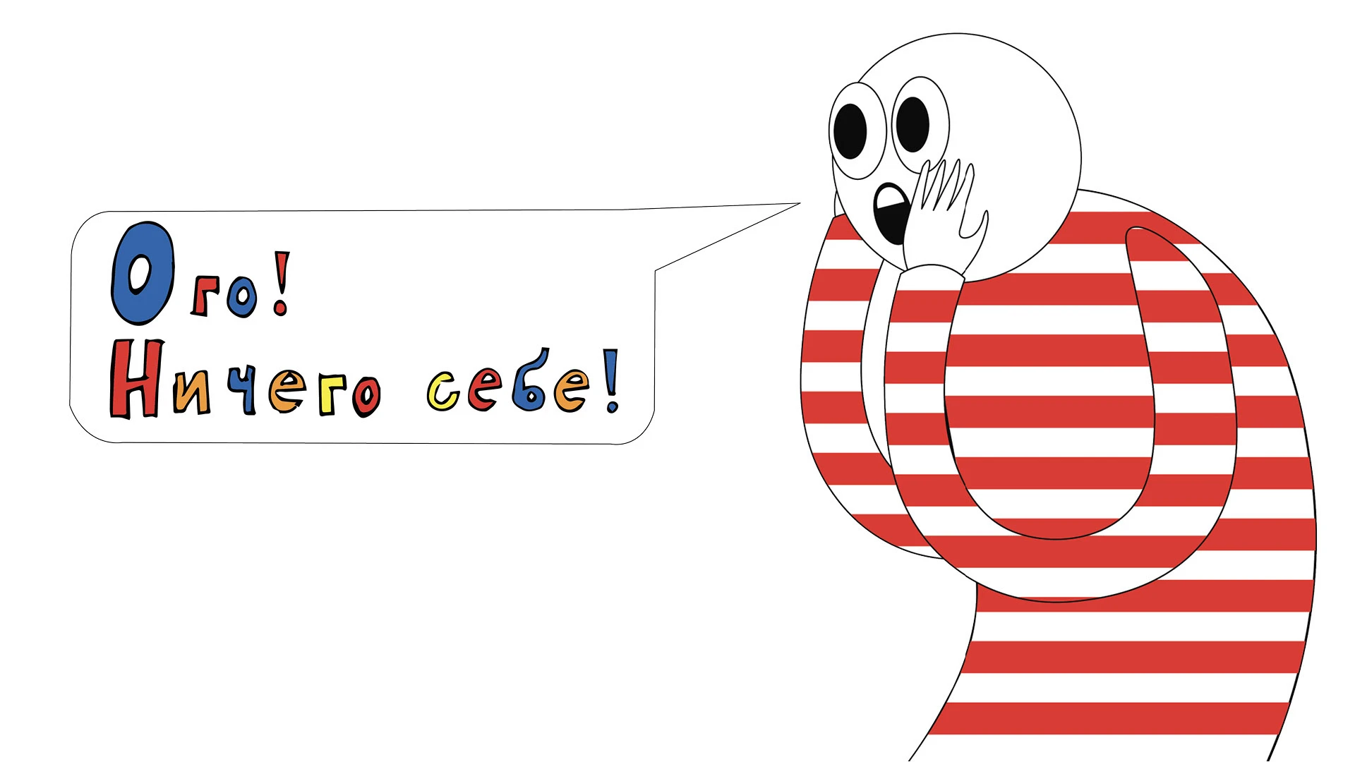 Ого! Ничего себе! — Изображение №1 — Брендинг, Иллюстрация на Dprofile