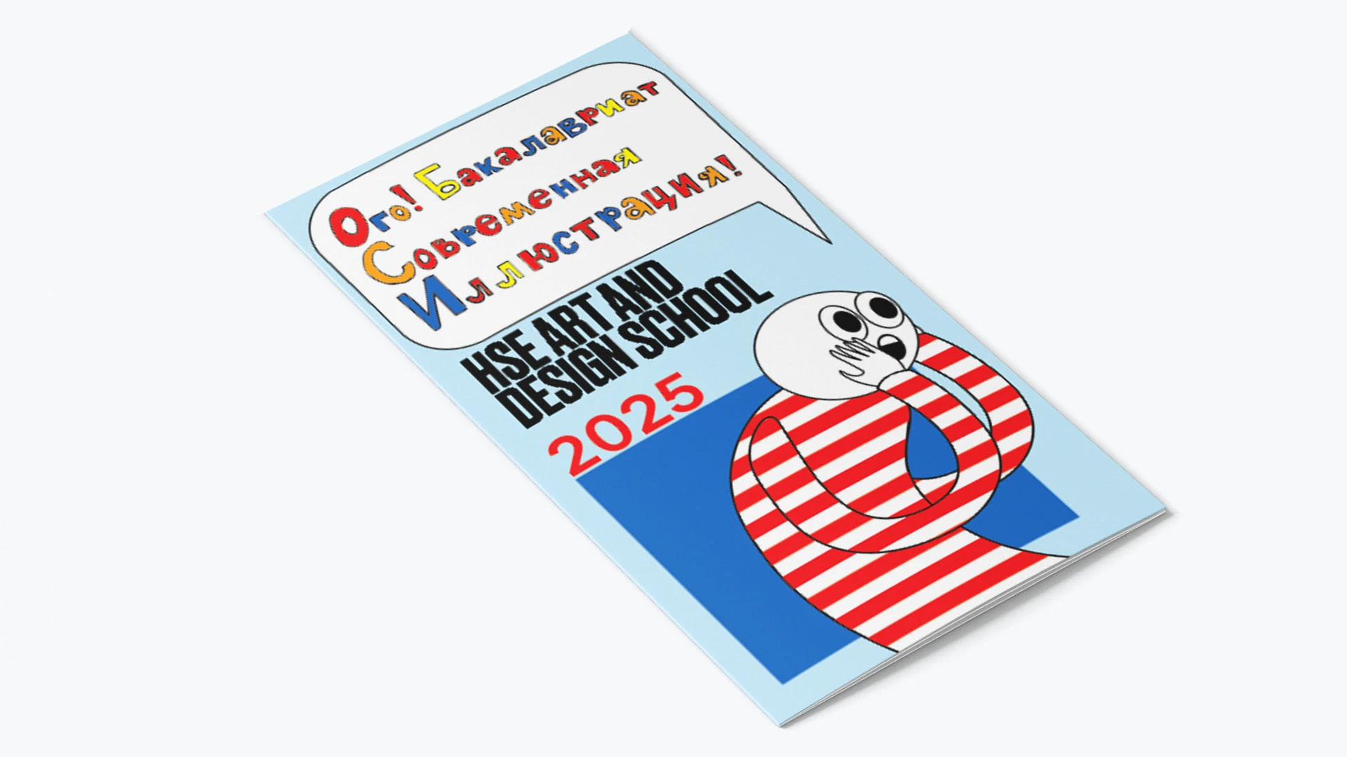 Ого! Ничего себе! — Изображение №2 — Брендинг, Иллюстрация на Dprofile