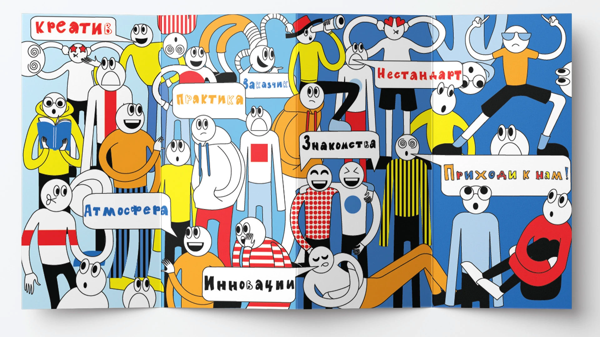 Ого! Ничего себе! — Изображение №5 — Брендинг, Иллюстрация на Dprofile