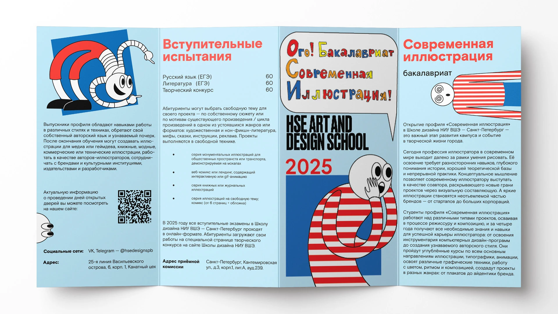 Ого! Ничего себе! — Изображение №3 — Брендинг, Иллюстрация на Dprofile