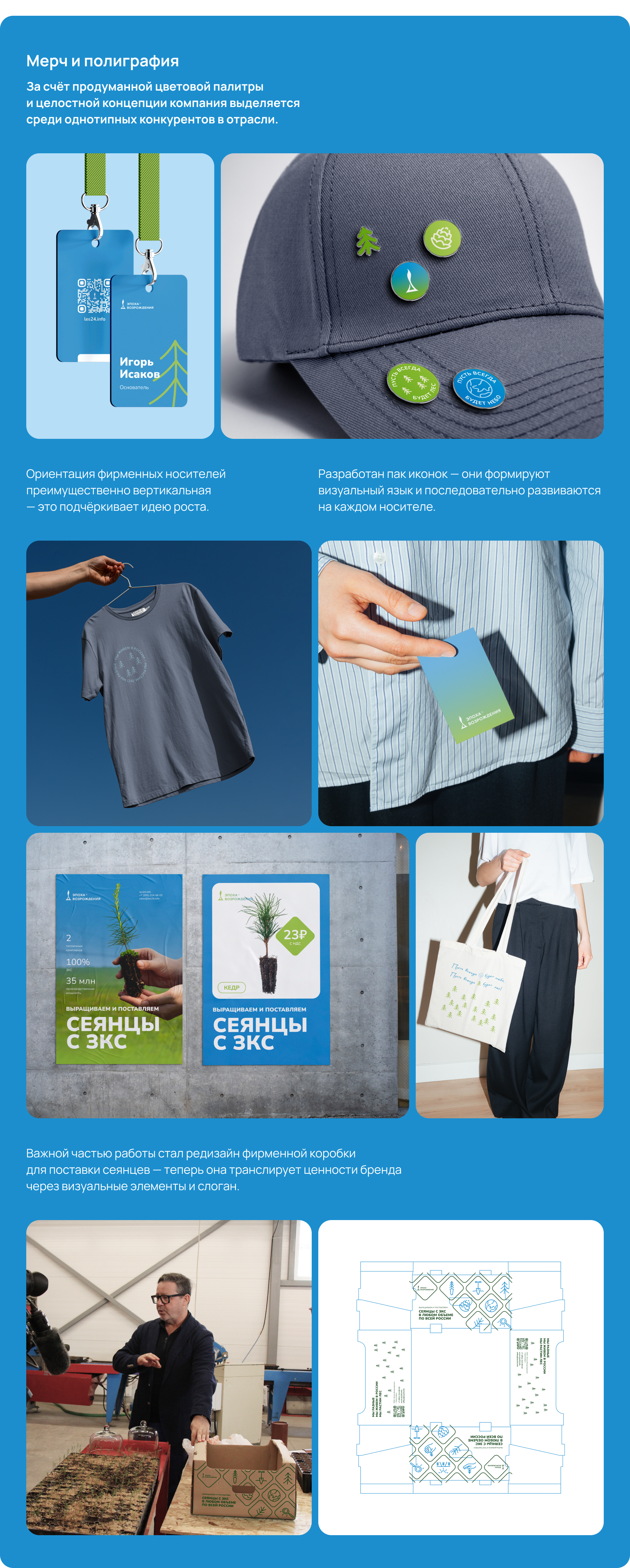 Эпоха Возрождения|Брендинг — Изображение №8 — Брендинг, Графика на Dprofile