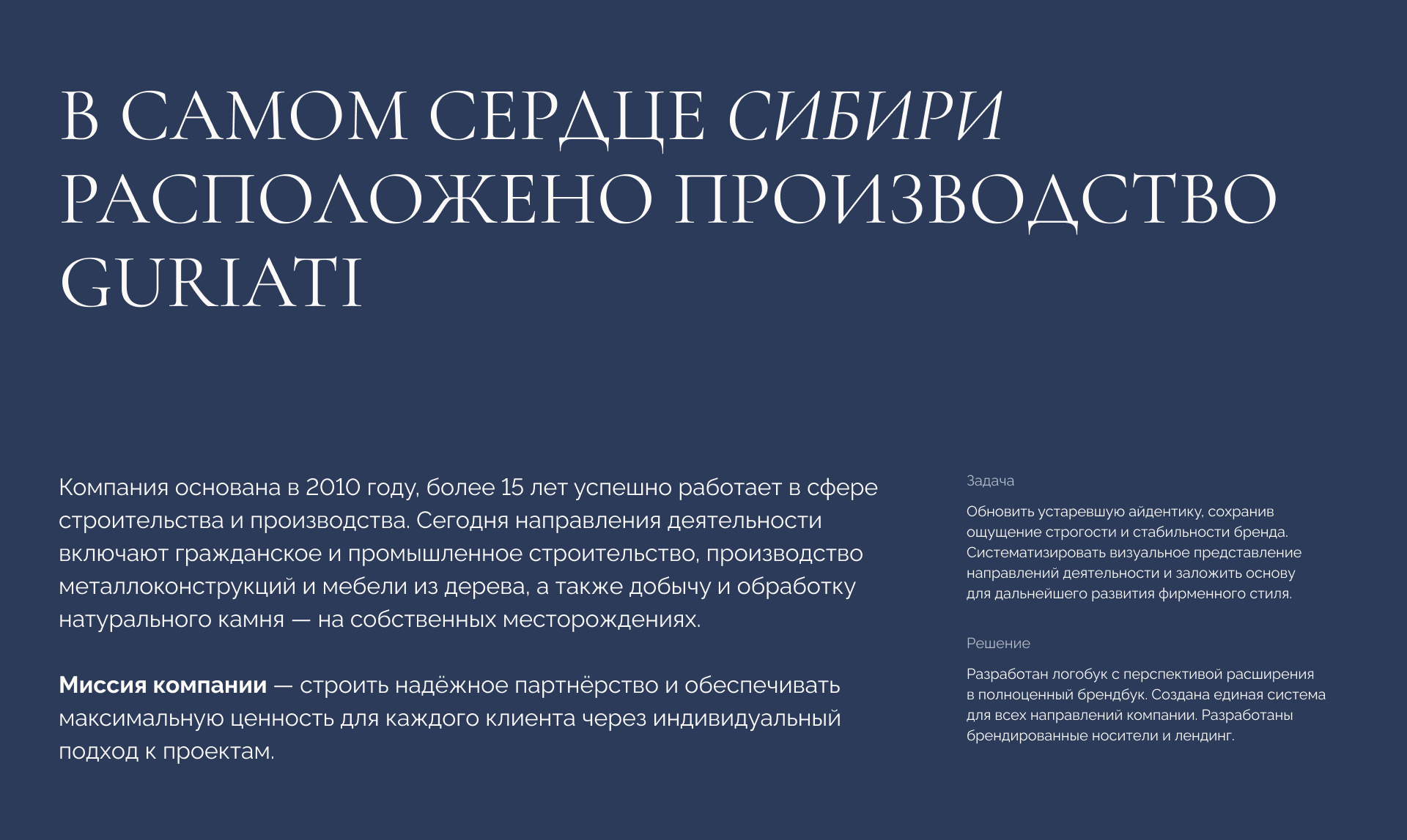 GURIATI|Фирменный стиль — Изображение №2 — Интерфейсы, Брендинг на Dprofile