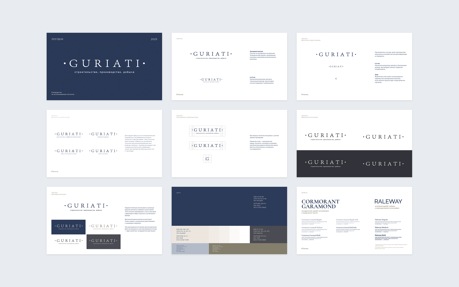 GURIATI|Фирменный стиль — Изображение №3 — Интерфейсы, Брендинг на Dprofile