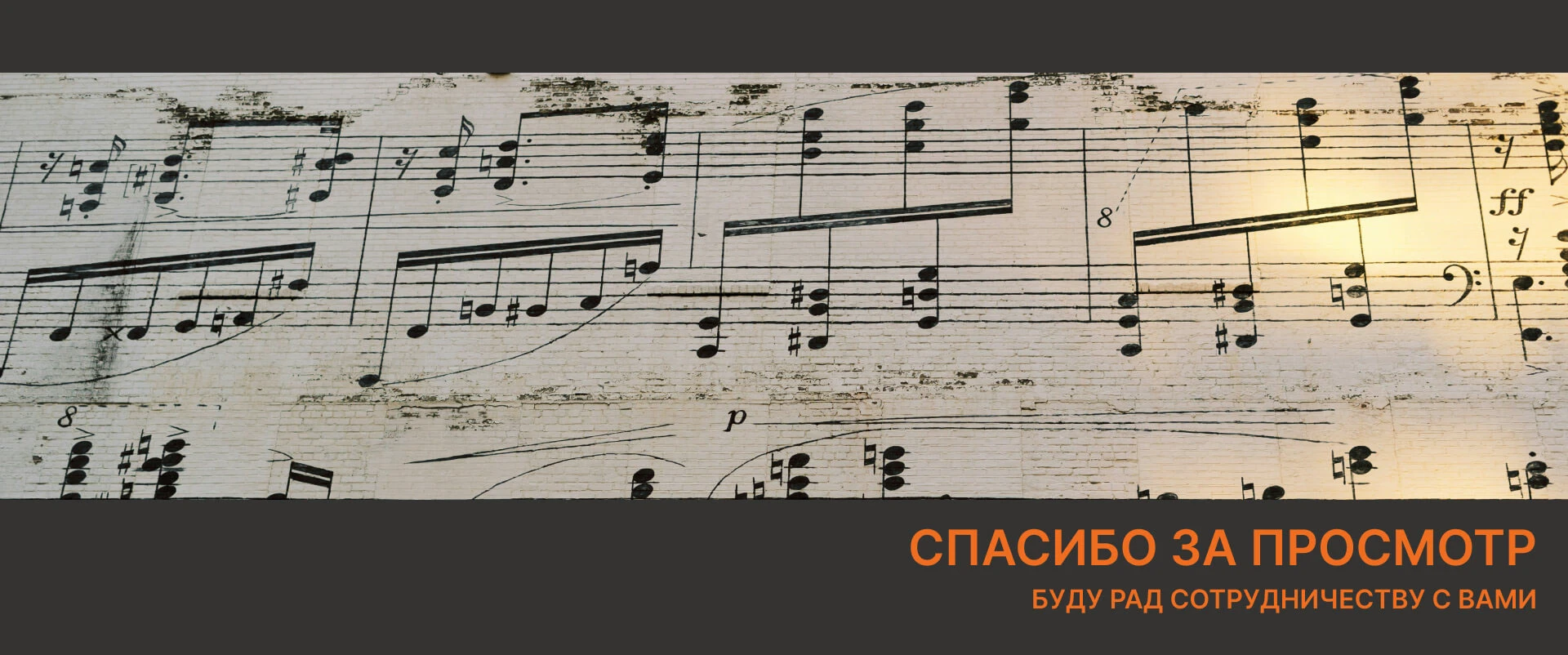 Многостраничный сайт для музыкальной школы — Изображение №11 — Интерфейсы на Dprofile